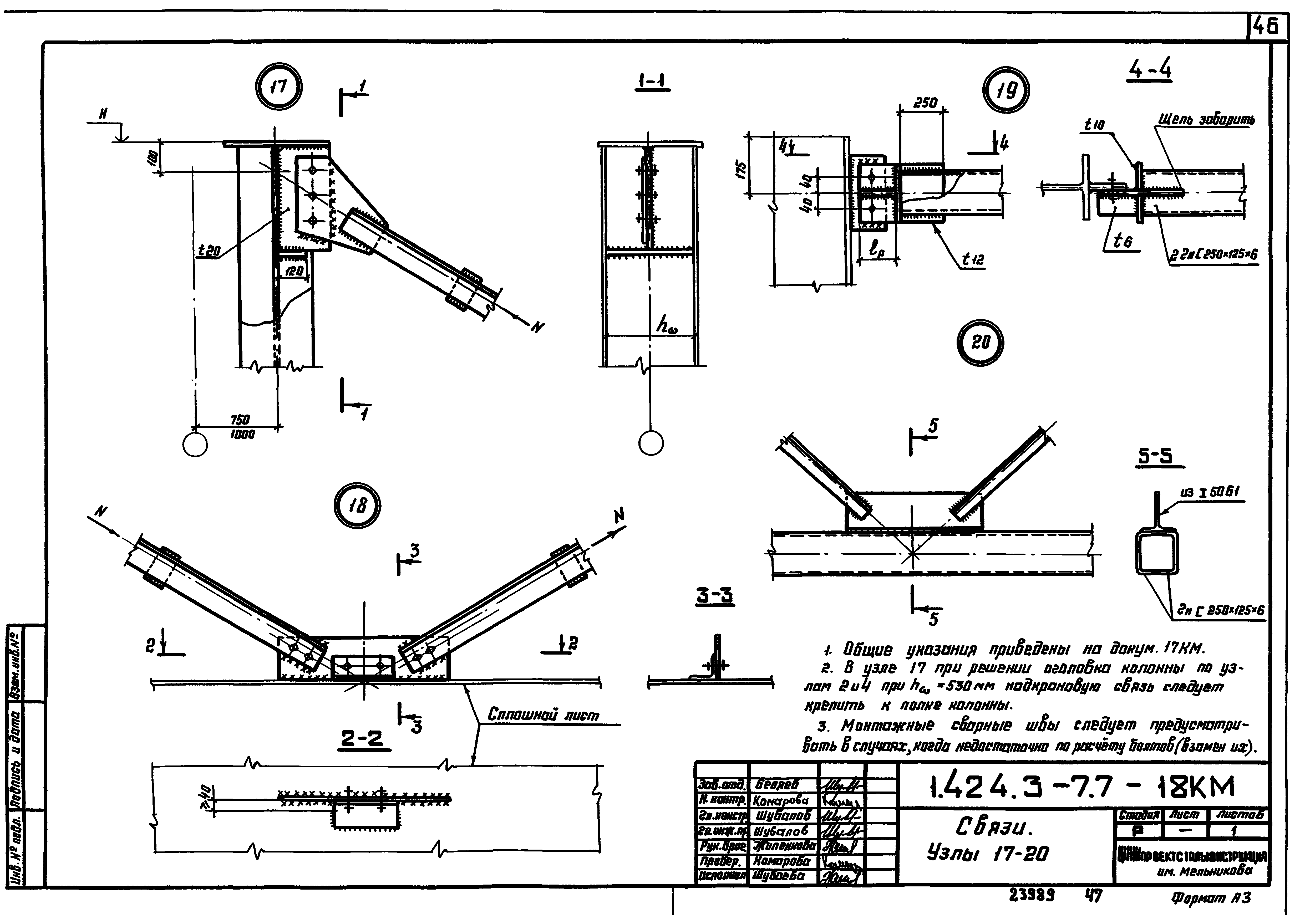 Серия 1.424.3-7