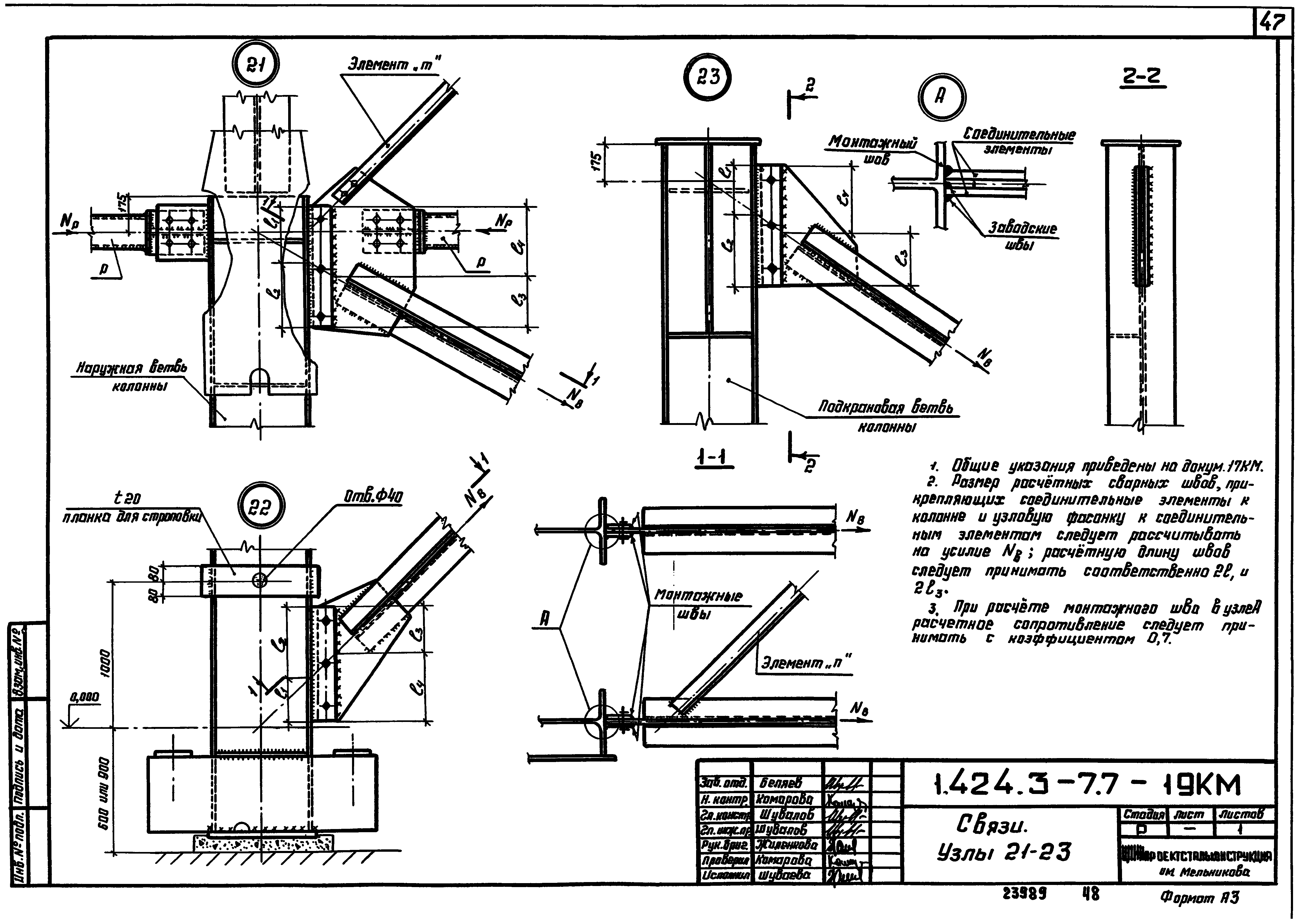 Серия 1.424.3-7