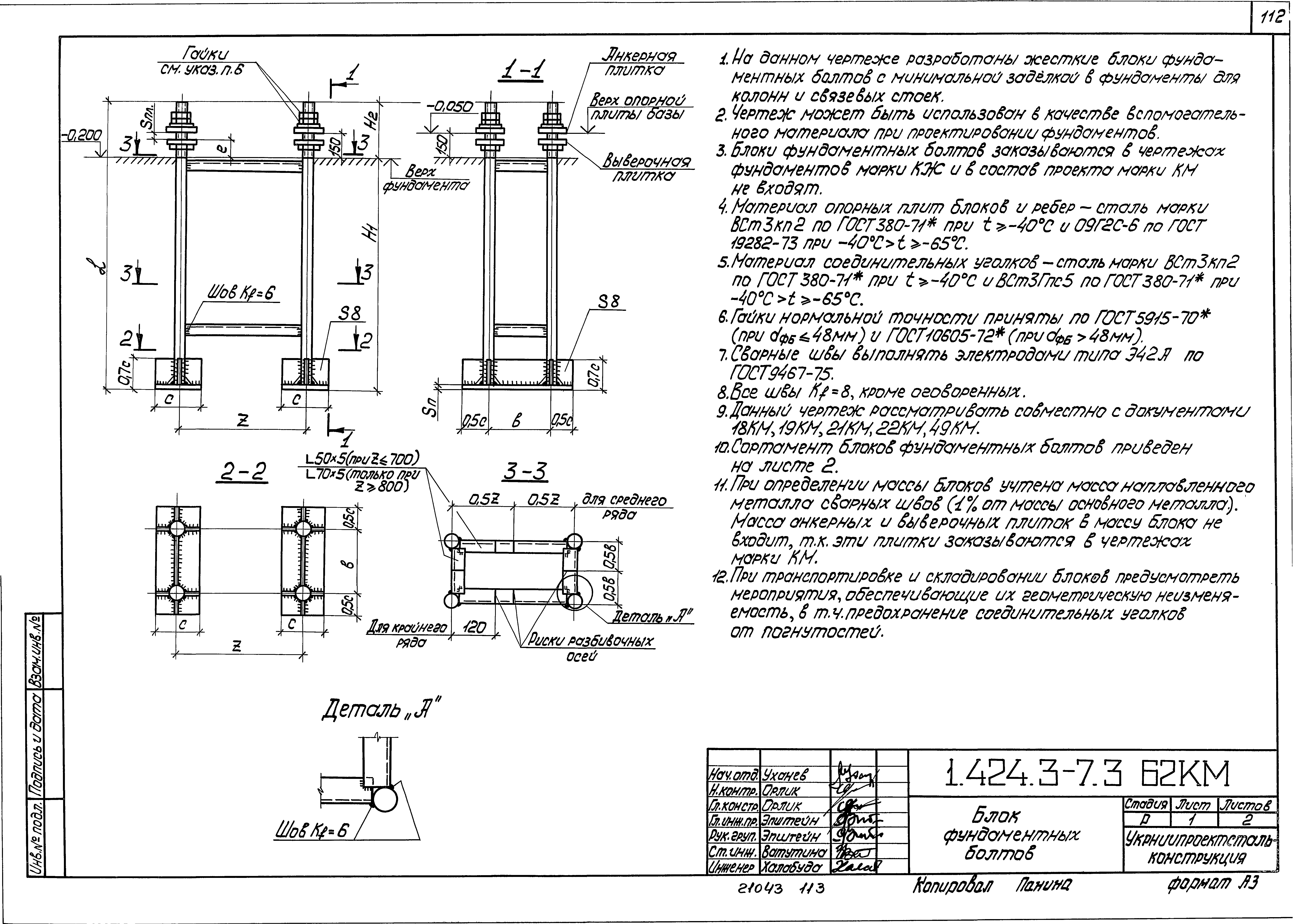 Серия 1.424.3-7