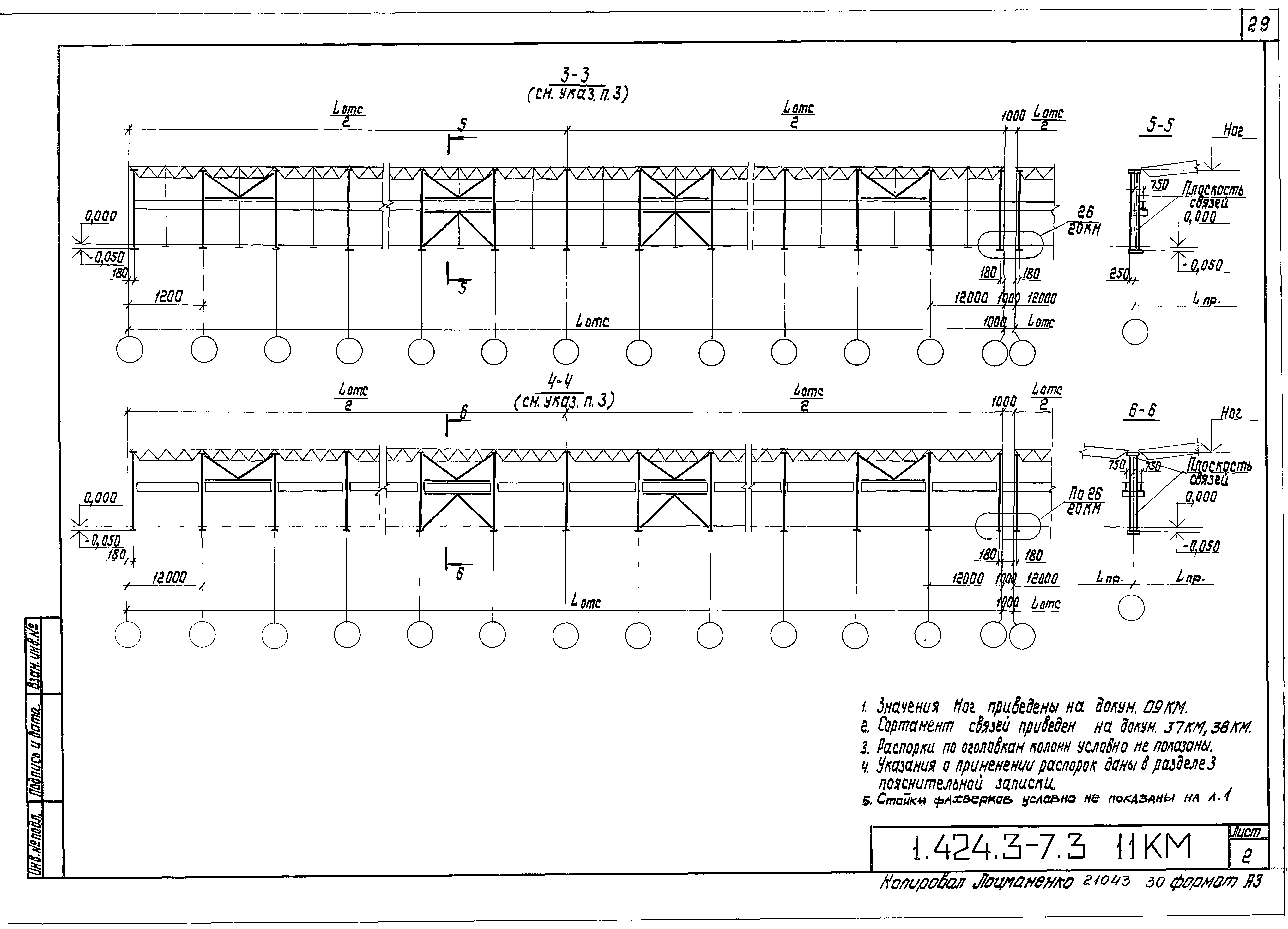 Серия 1.424.3-7