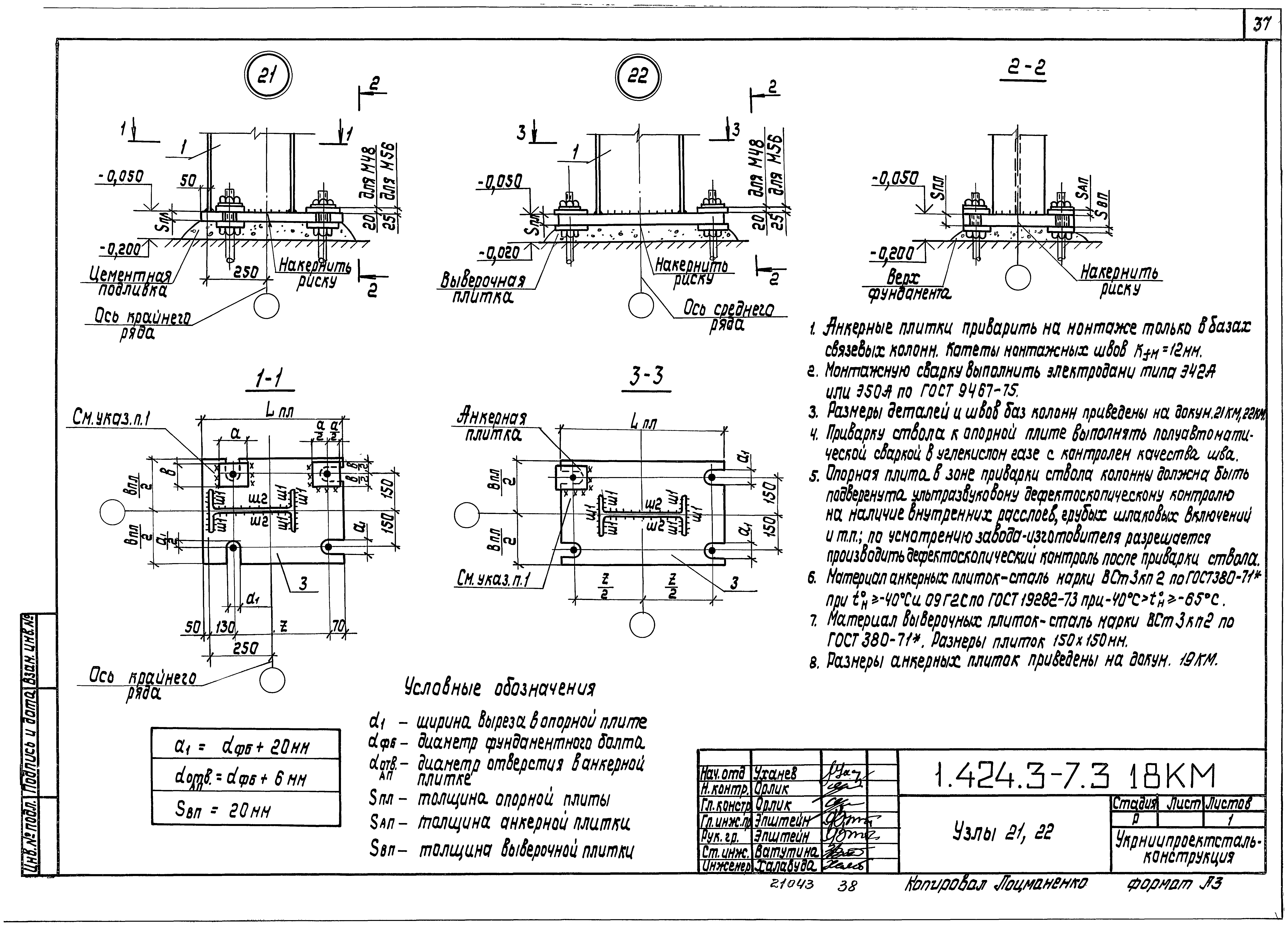 Серия 1.424.3-7