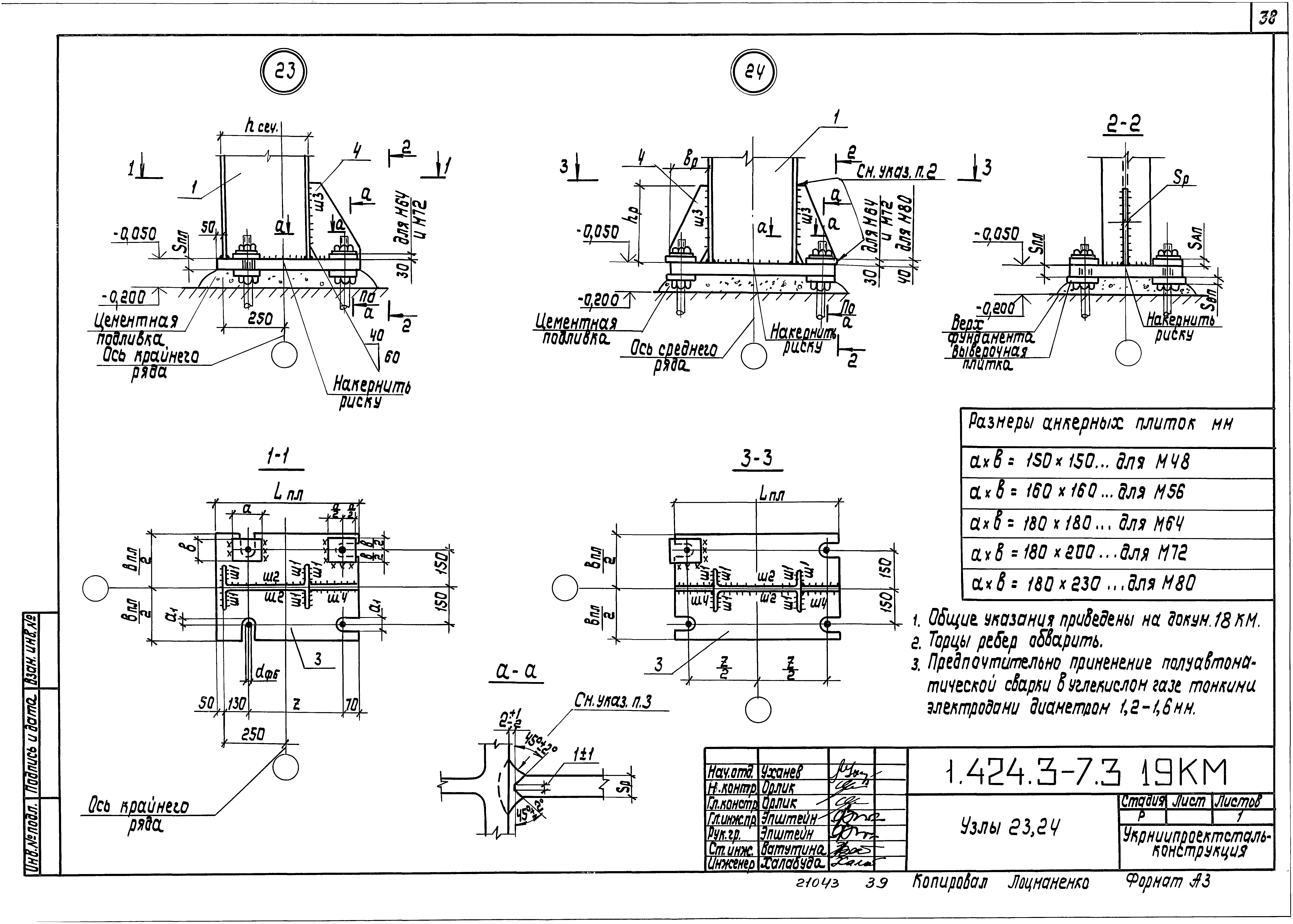 Серия 1.424.3-7