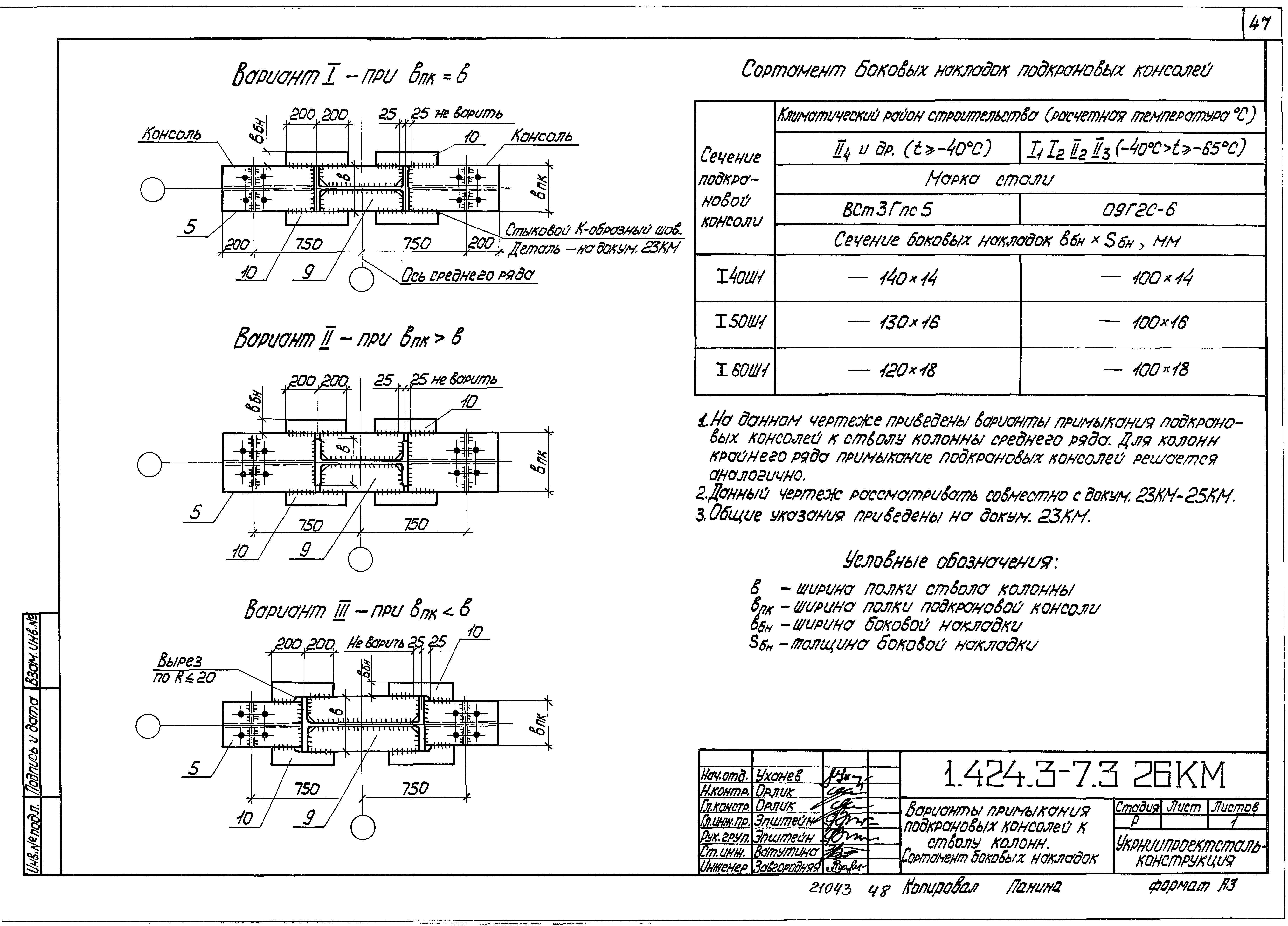 Серия 1.424.3-7