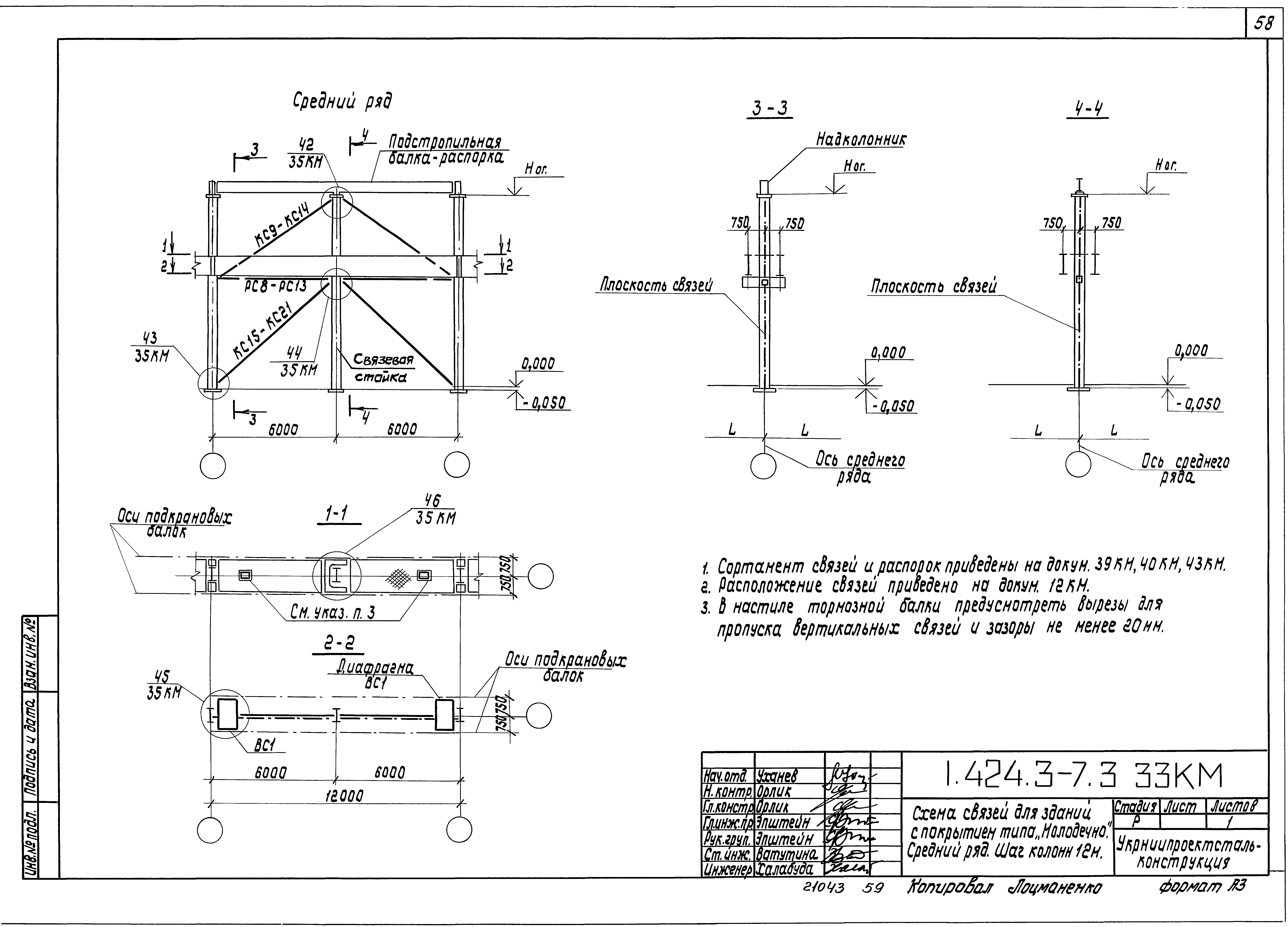 Серия 1.424.3-7