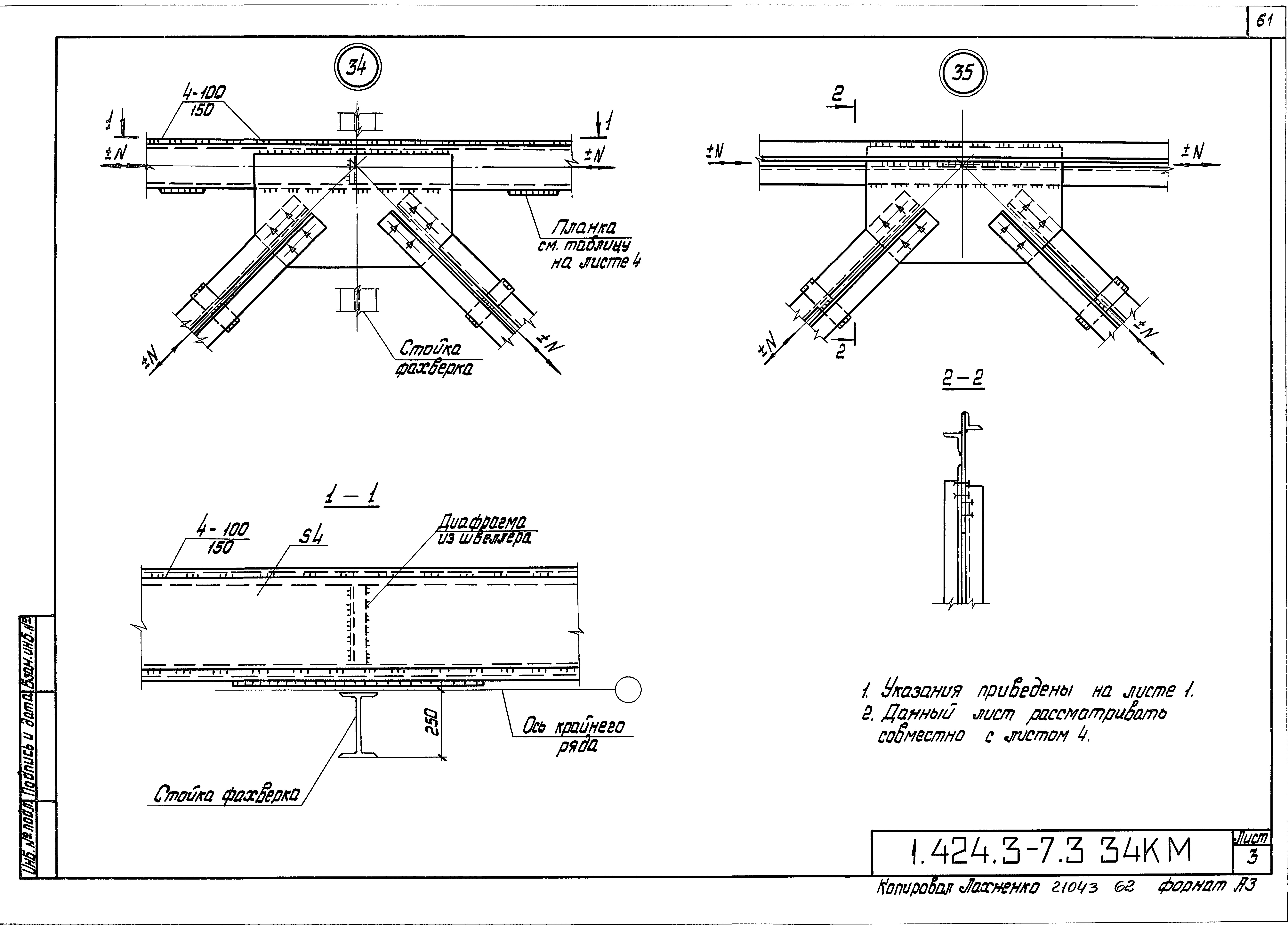 Серия 1.424.3-7