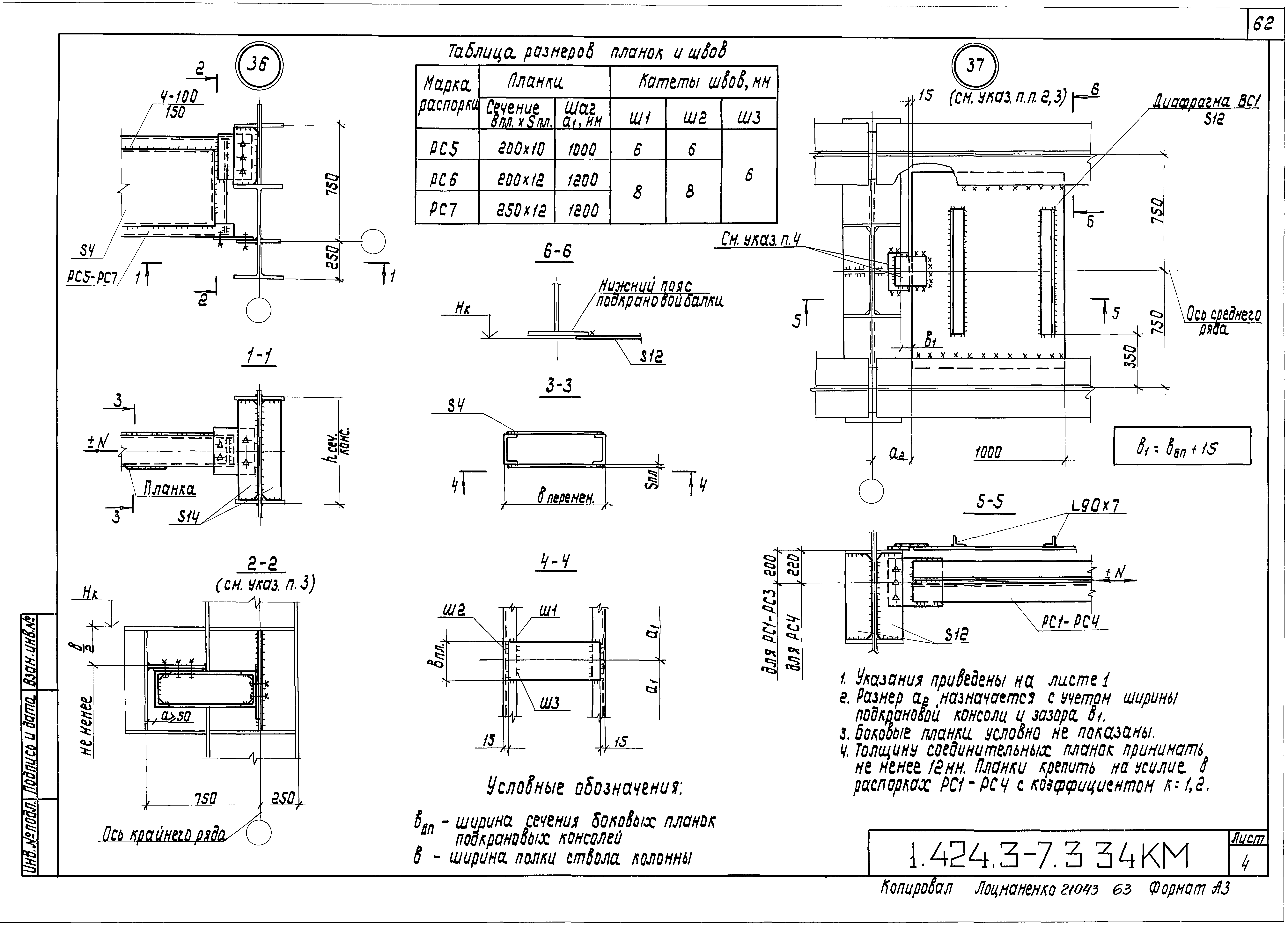 Серия 1.424.3-7