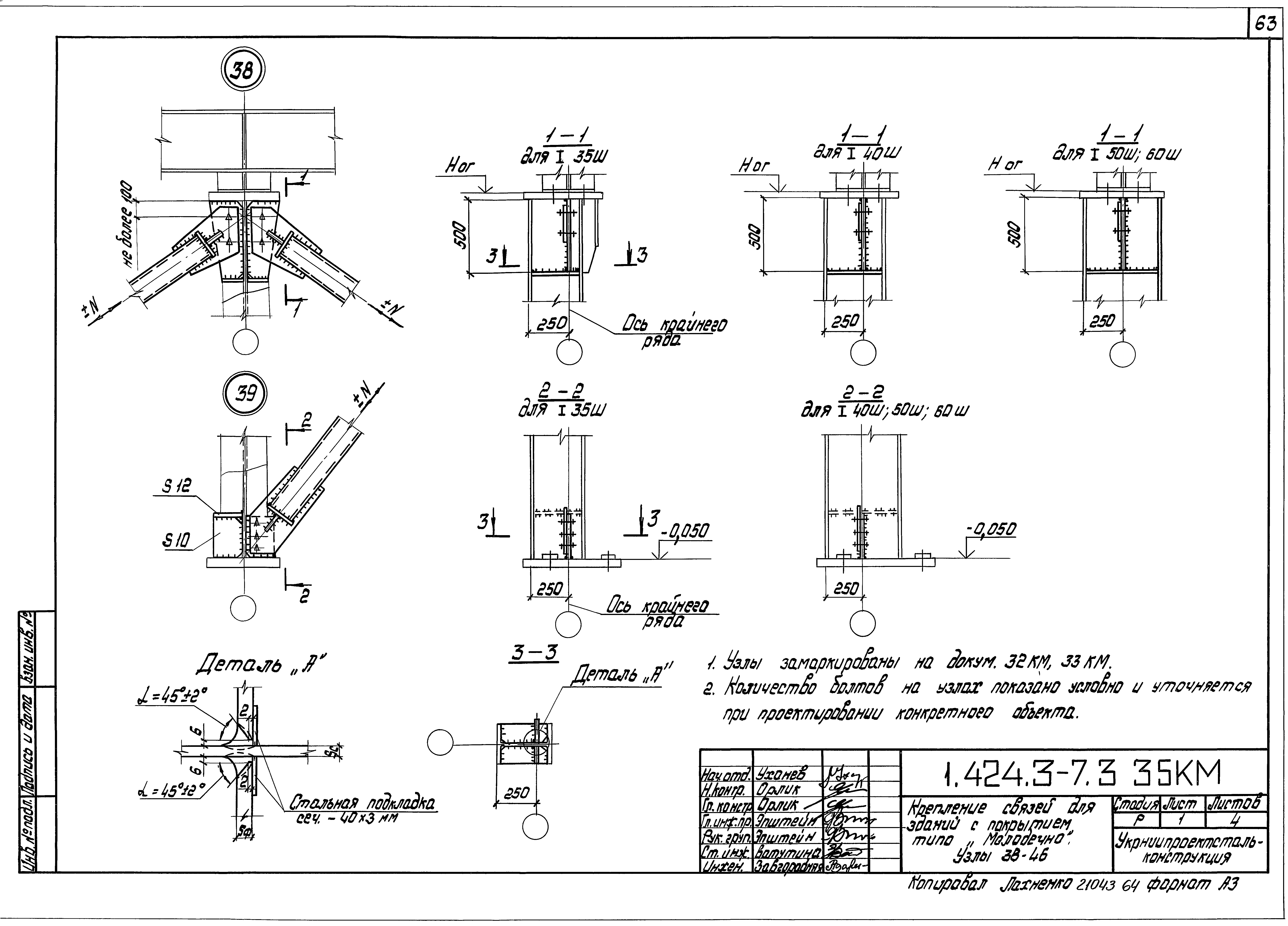 Серия 1.424.3-7