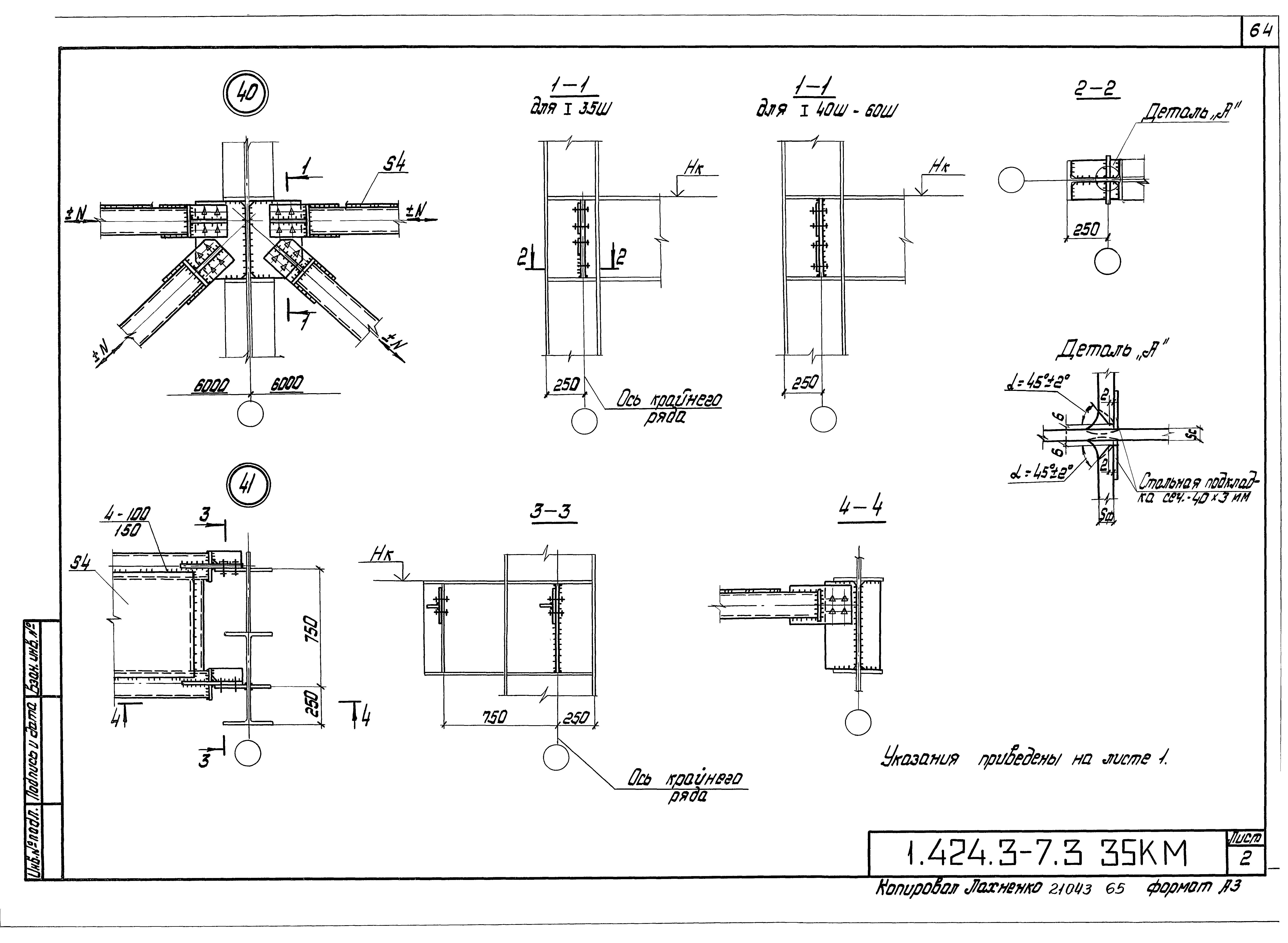 Серия 1.424.3-7