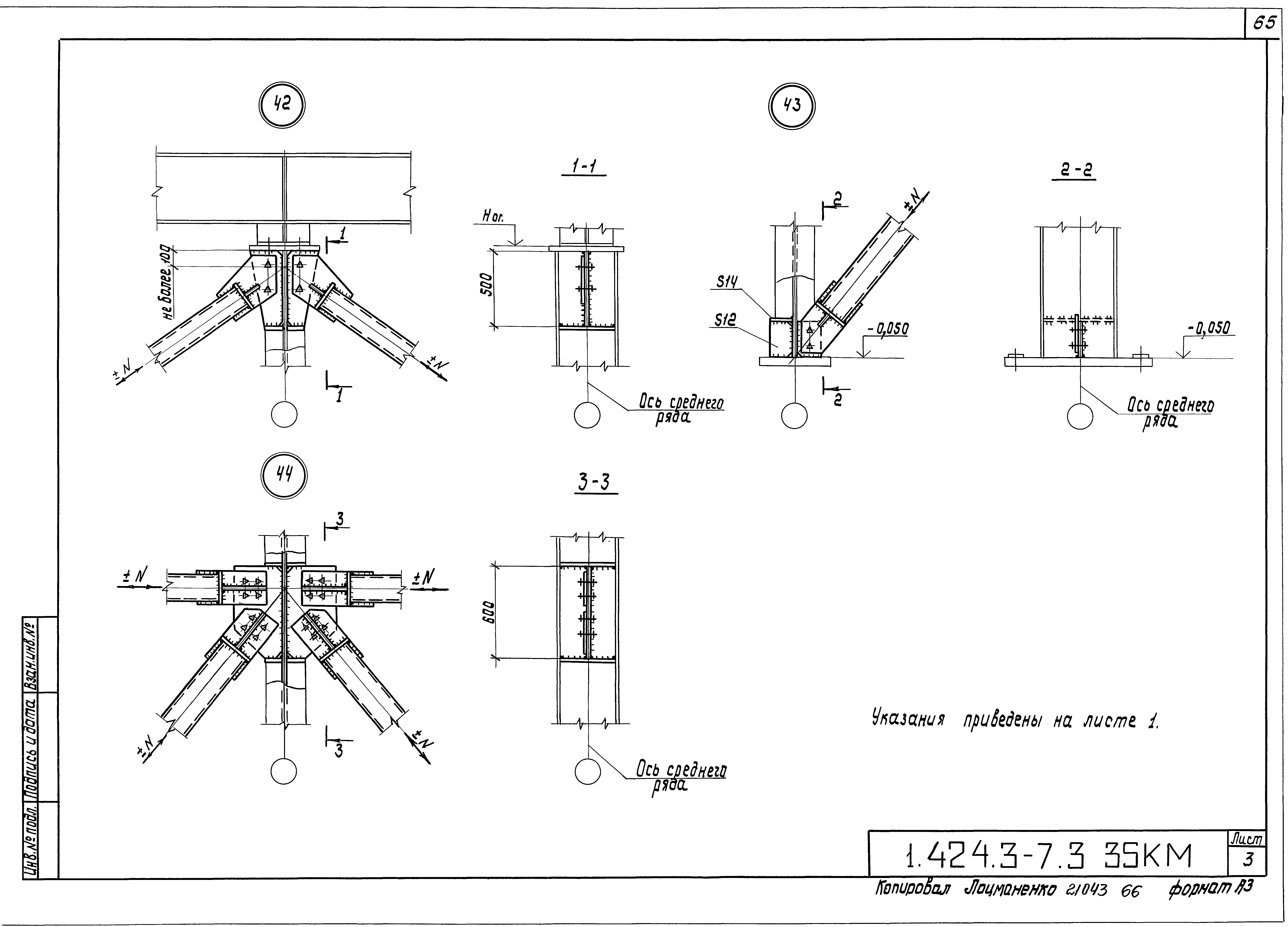 Серия 1.424.3-7