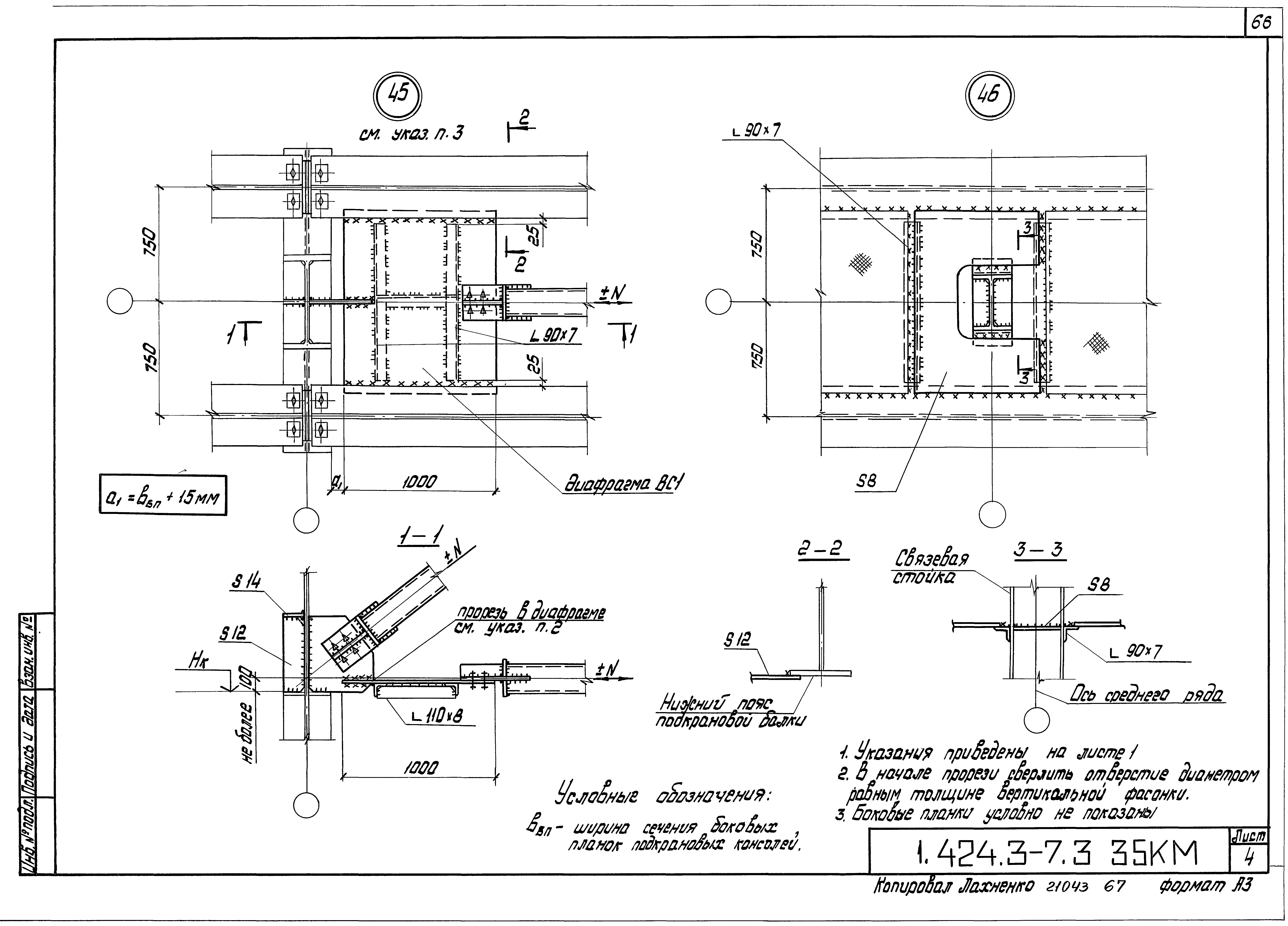 Серия 1.424.3-7