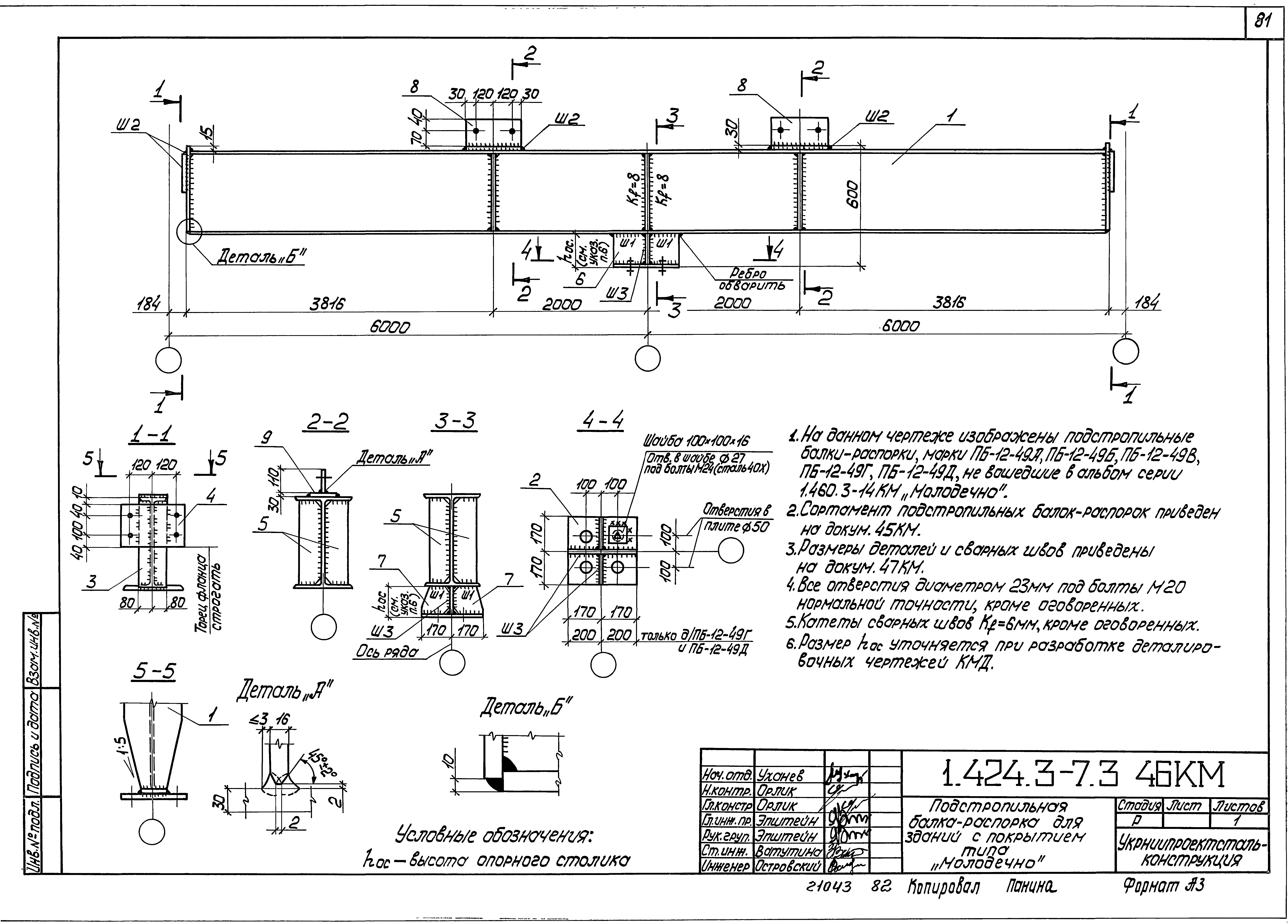 Серия 1.424.3-7