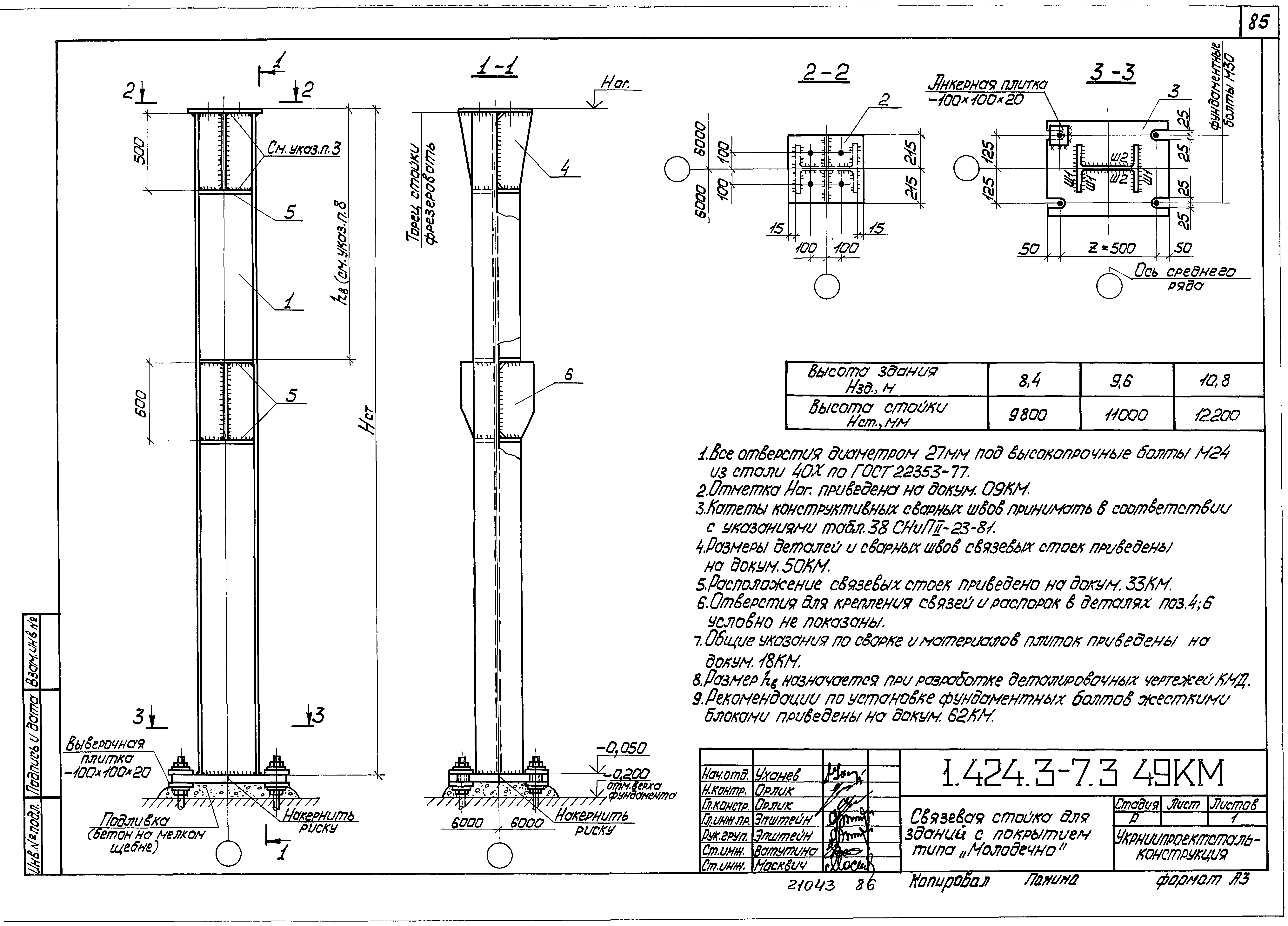 Серия 1.424.3-7