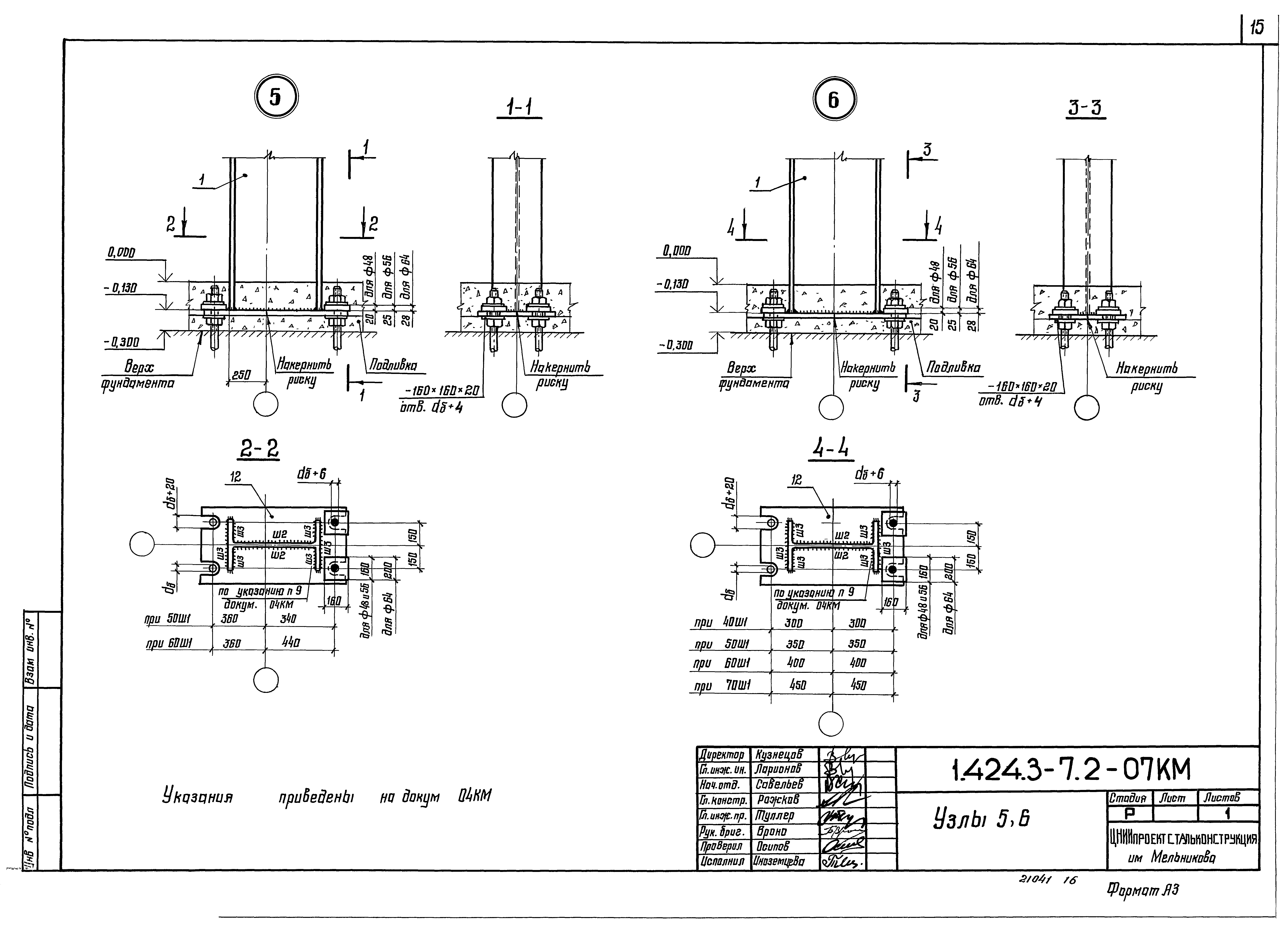 Серия 1.424.3-7