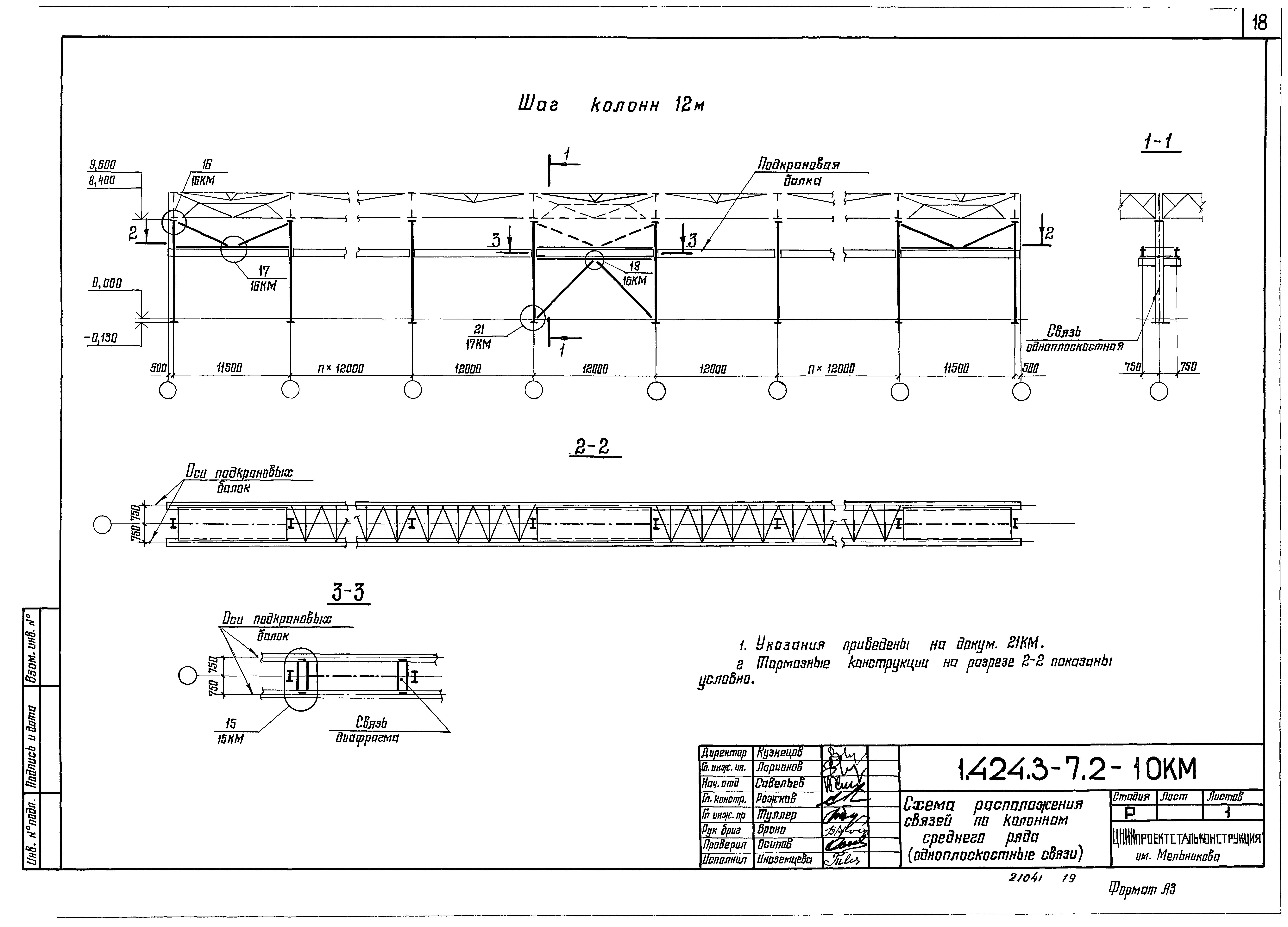 Серия 1.424.3-7