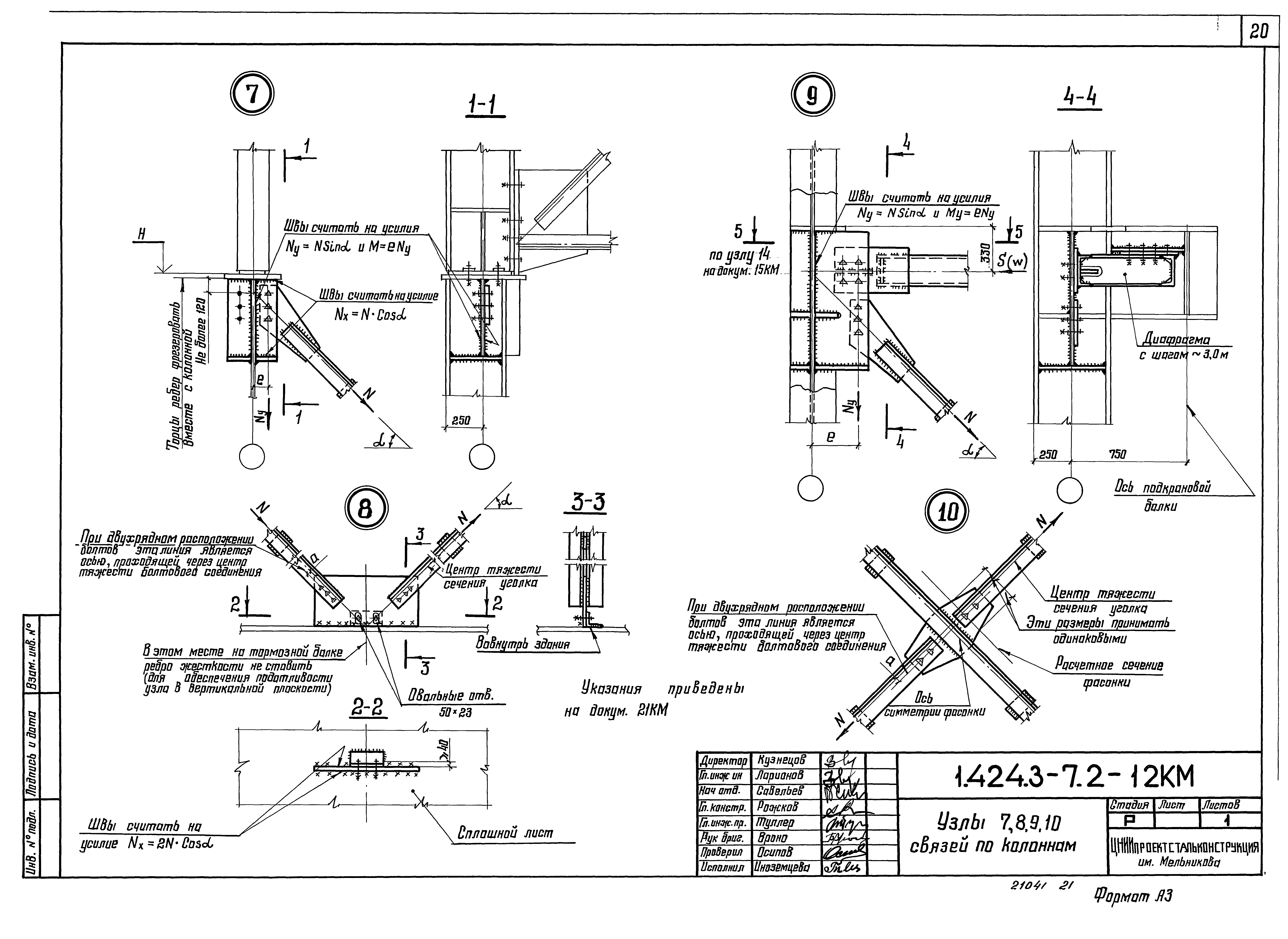 Серия 1.424.3-7