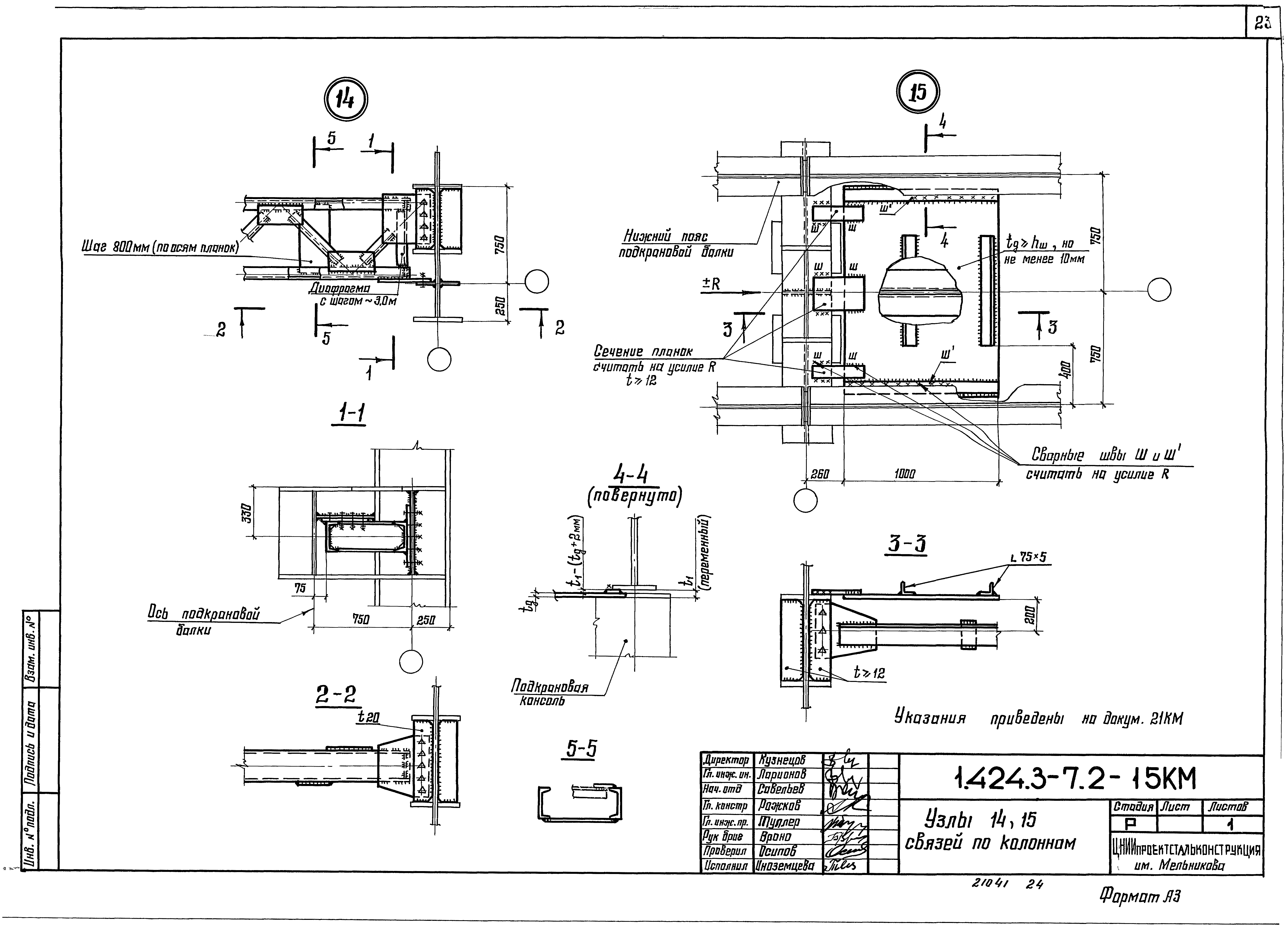 Серия 1.424.3-7