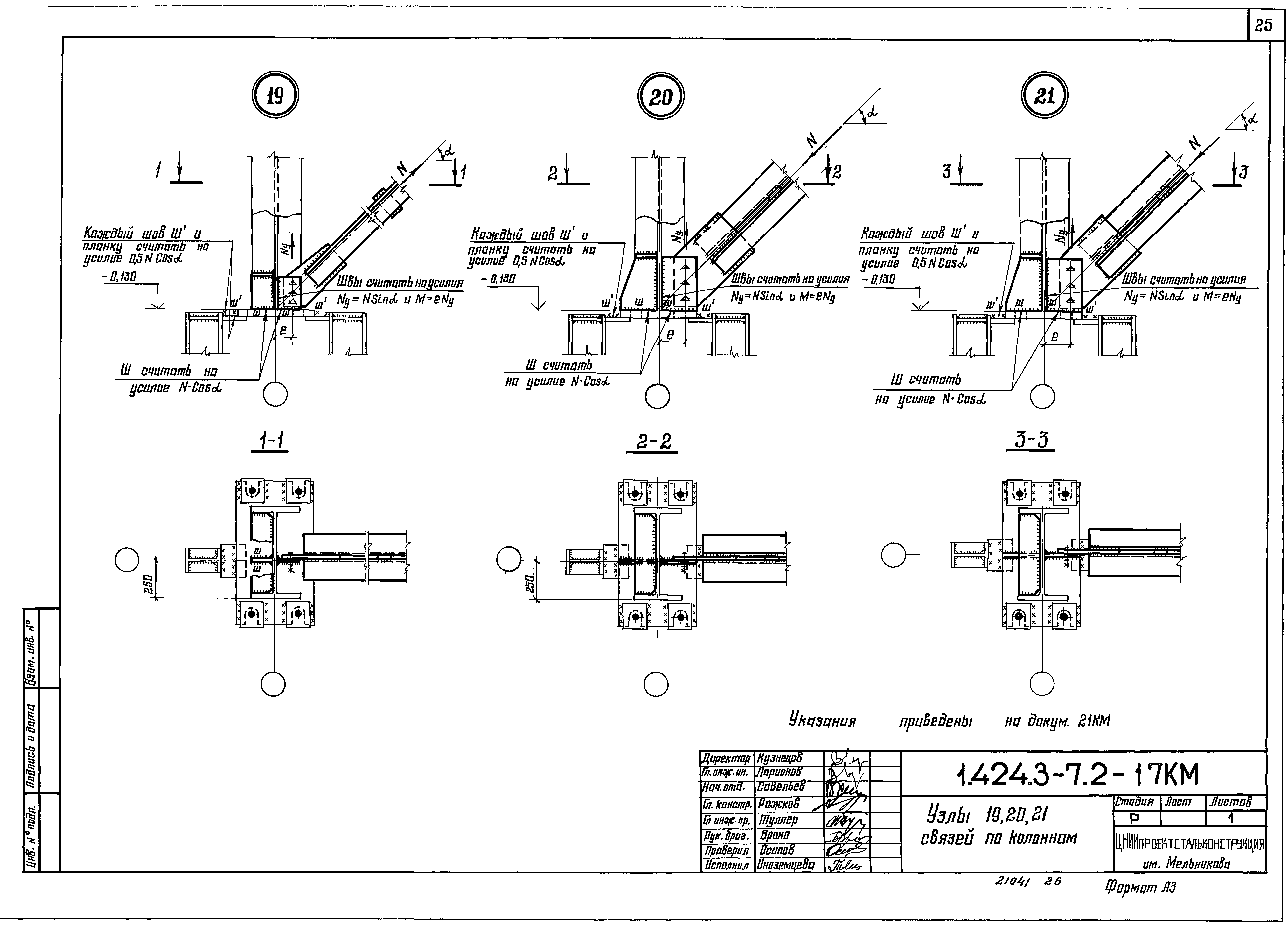 Серия 1.424.3-7