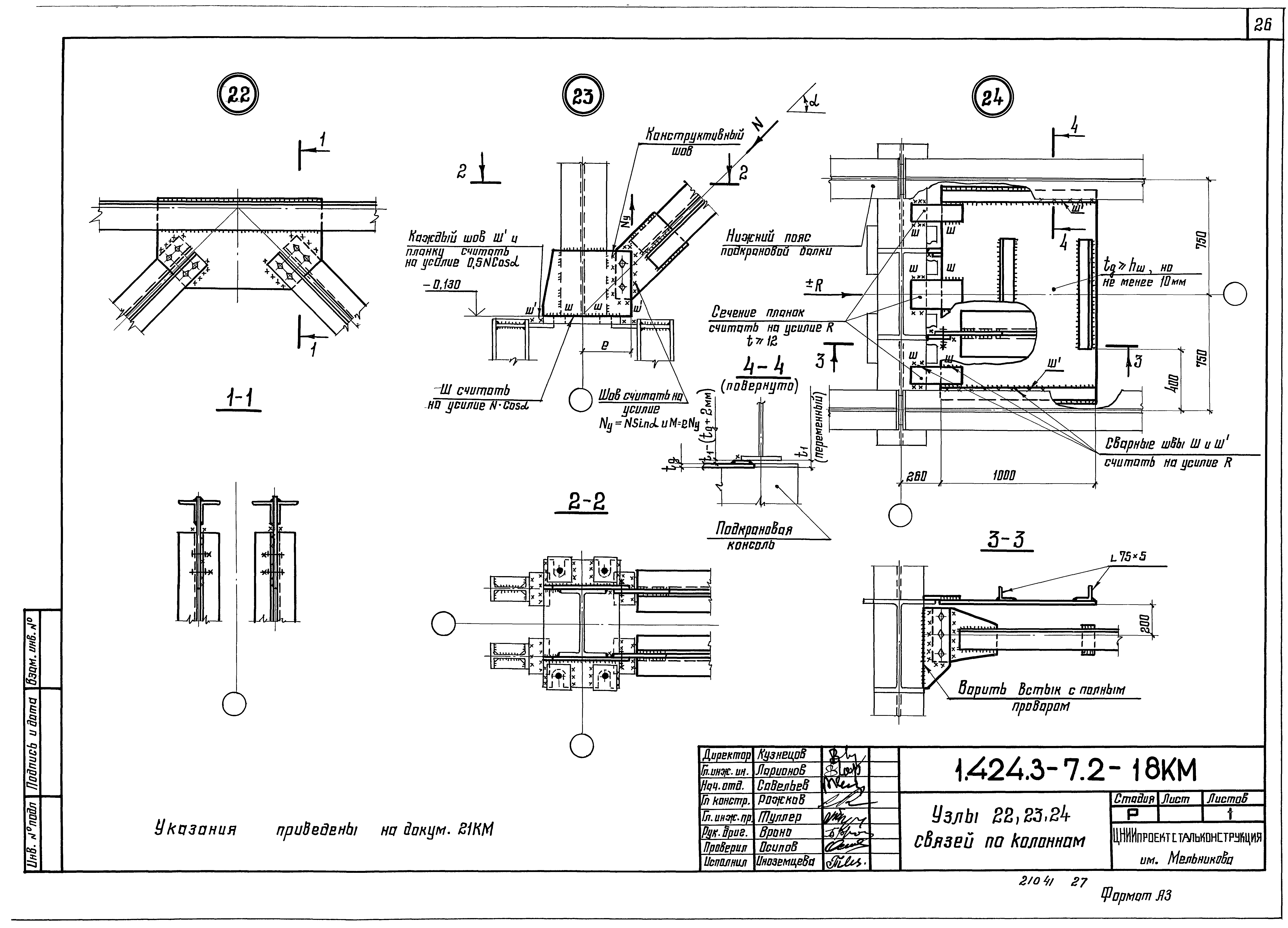 Серия 1.424.3-7