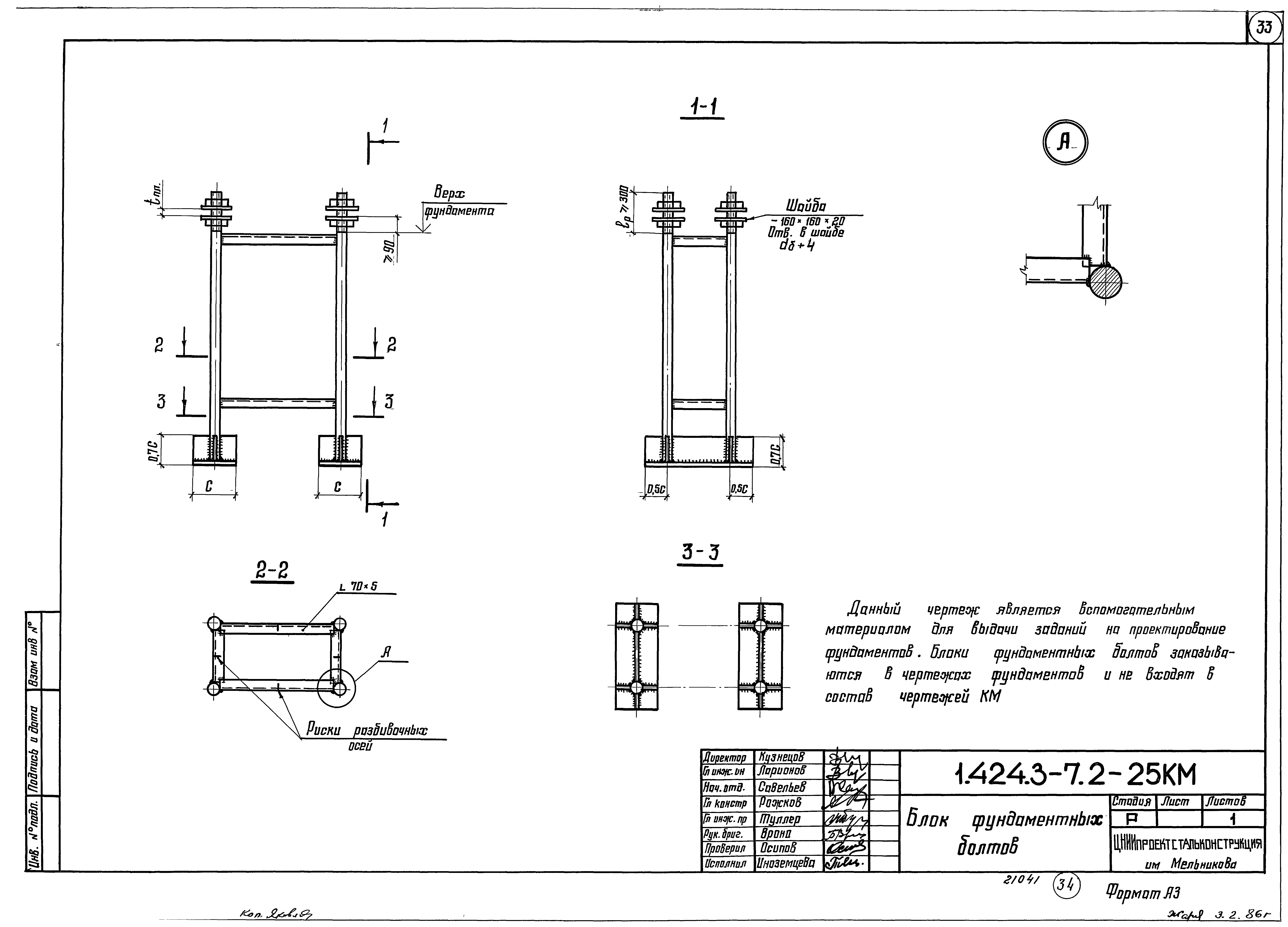 Серия 1.424.3-7