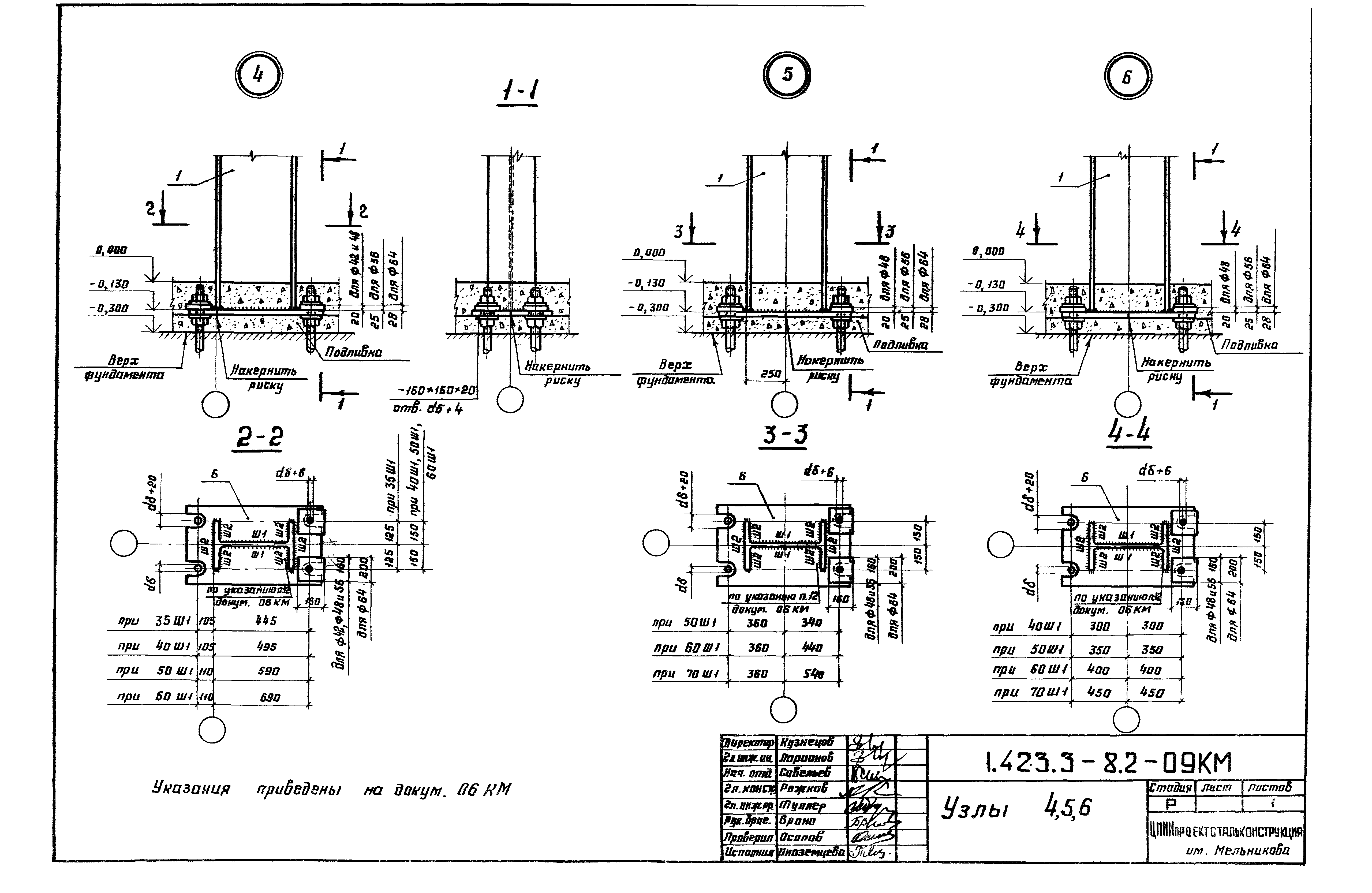 Серия 1.423.3-8