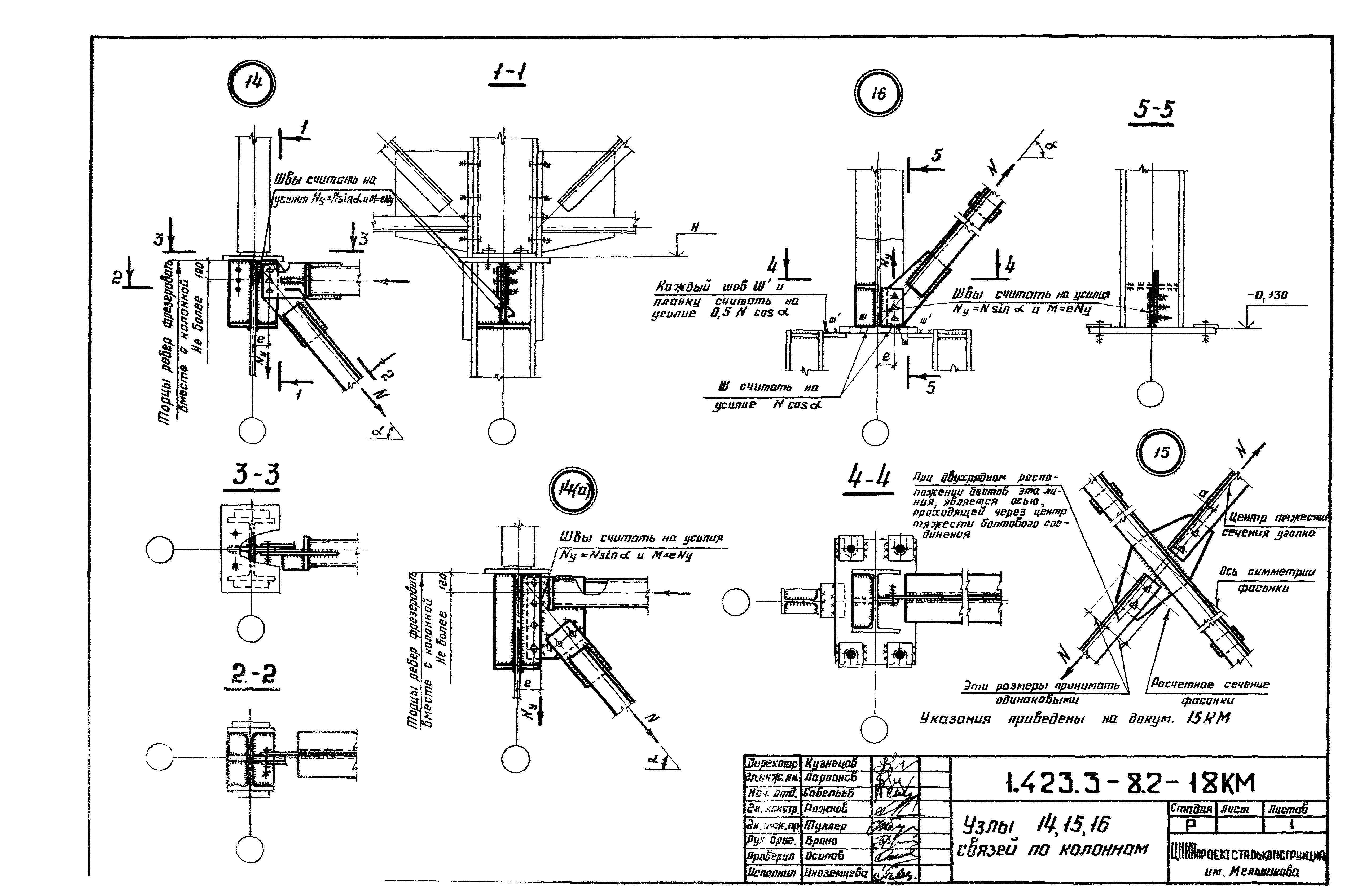 Серия 1.423.3-8