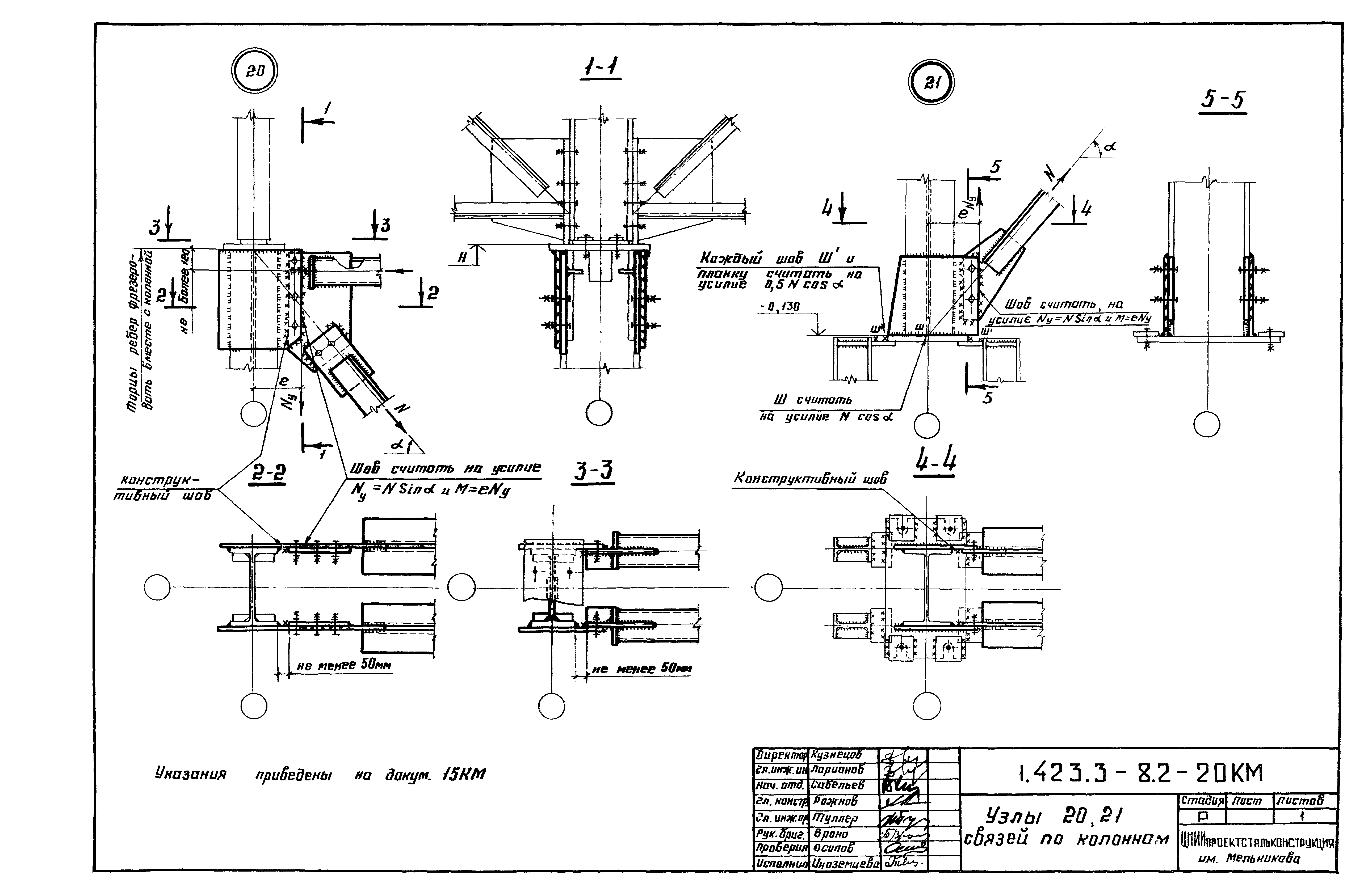 Серия 1.423.3-8