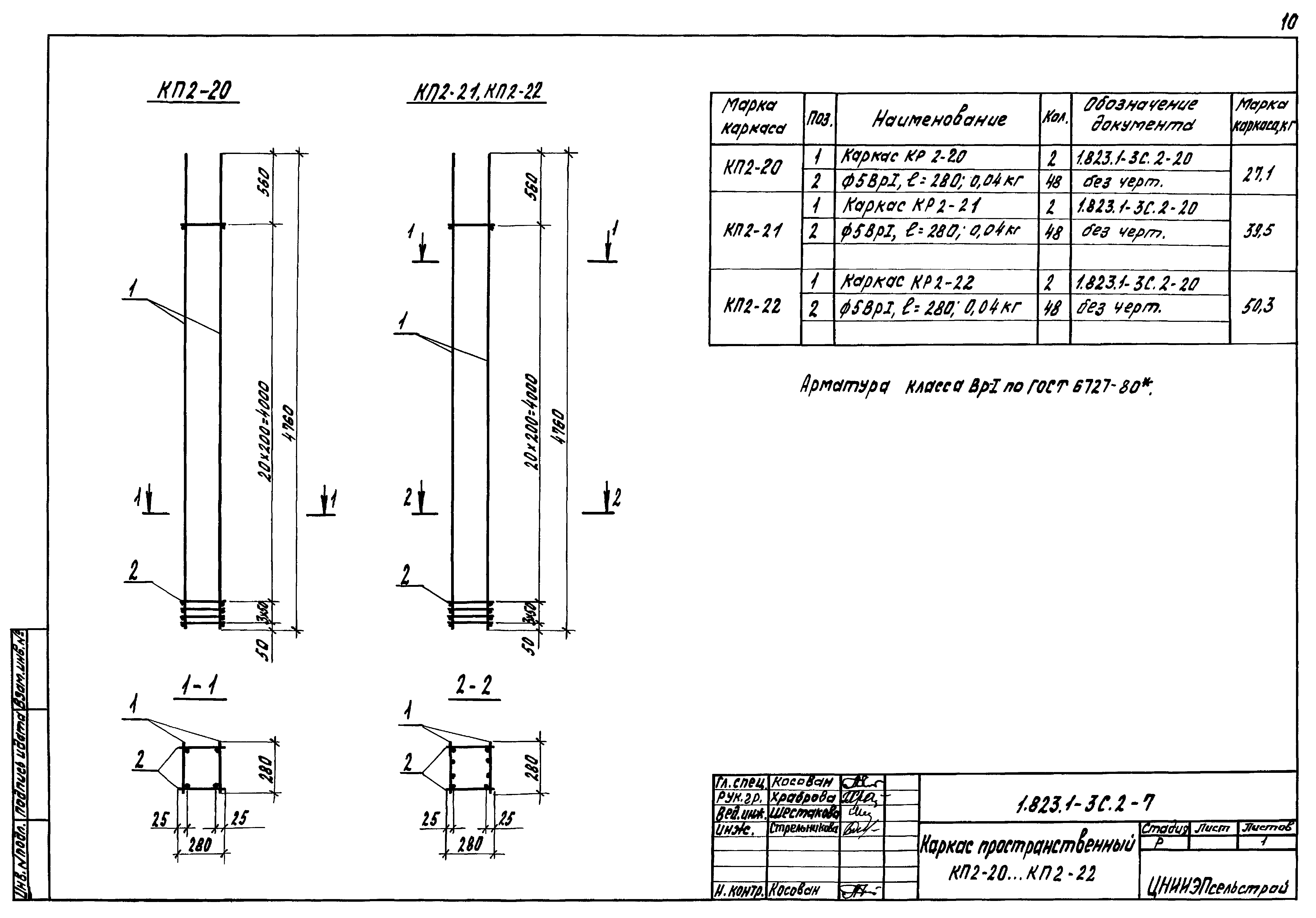 Серия 1.823.1-3с