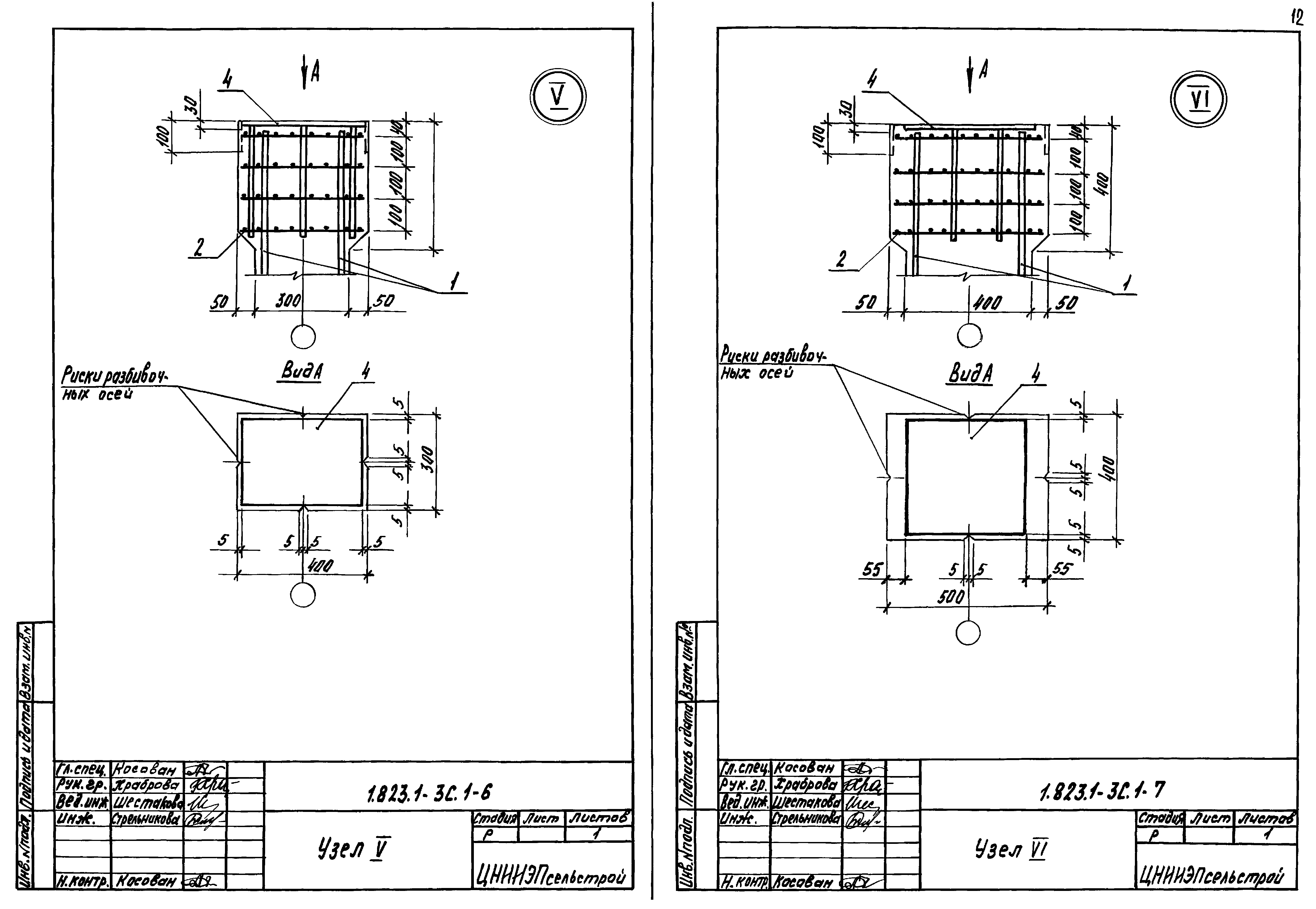 Серия 1.823.1-3с