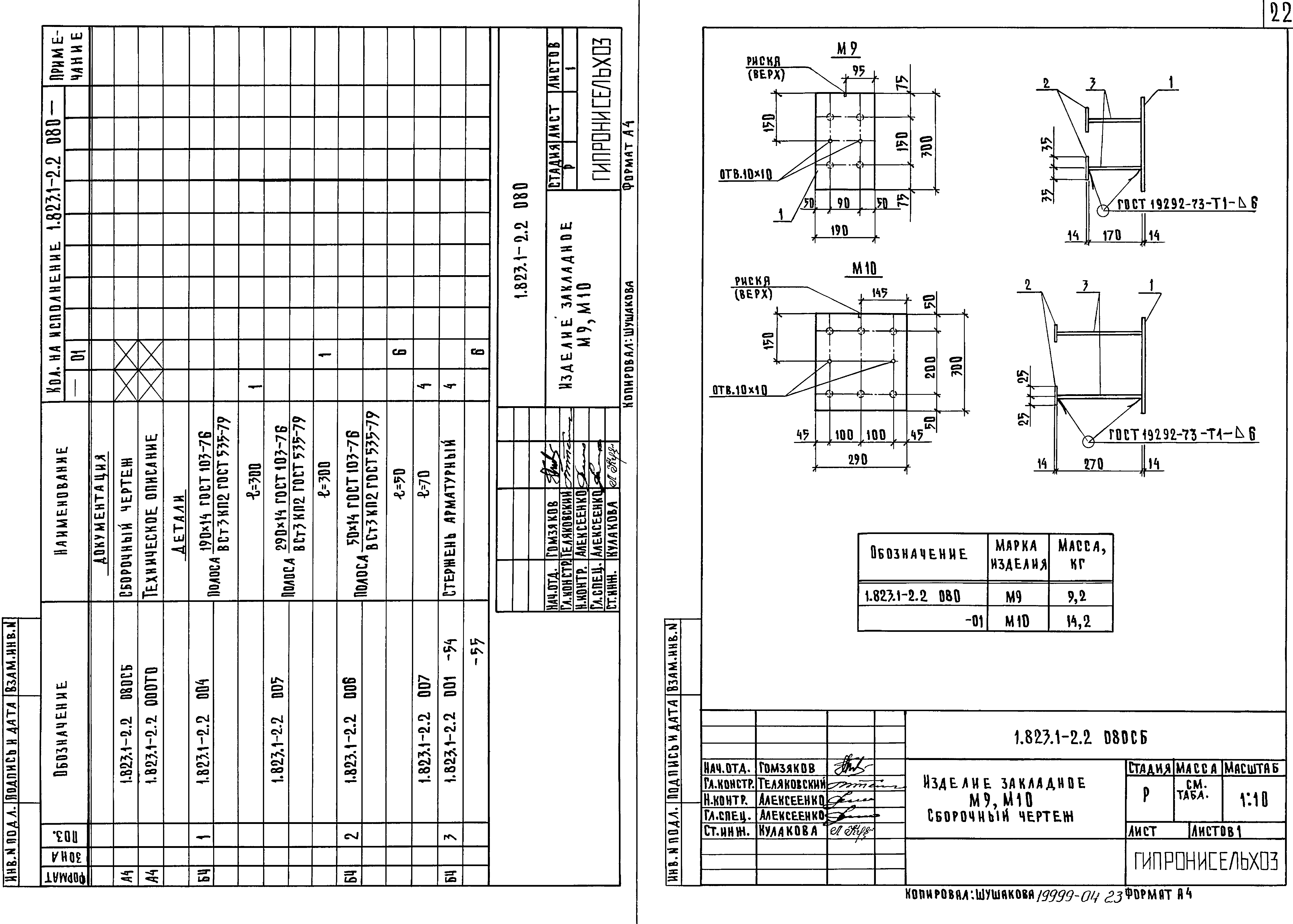 Серия 1.823.1-2