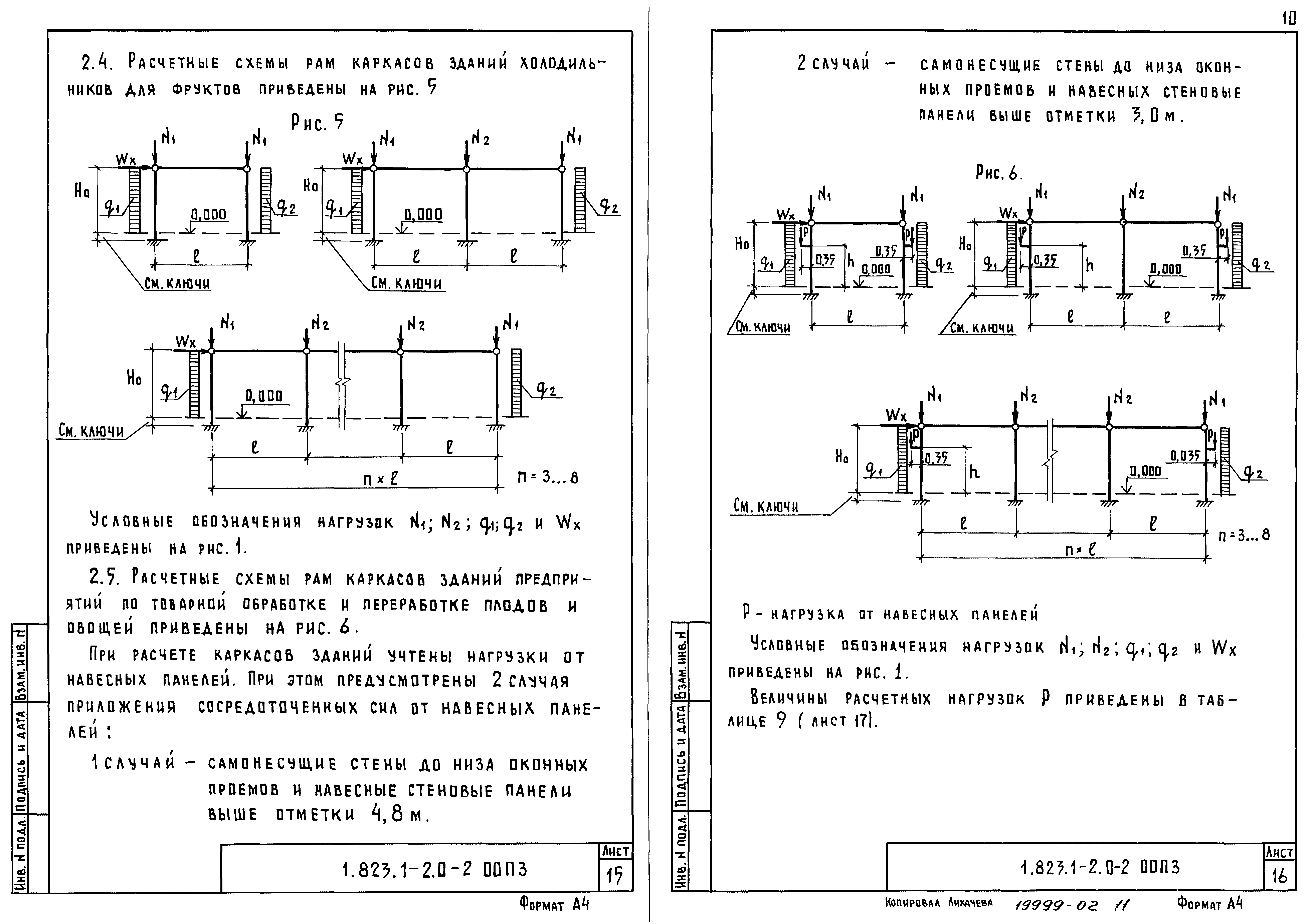 Серия 1.823.1-2