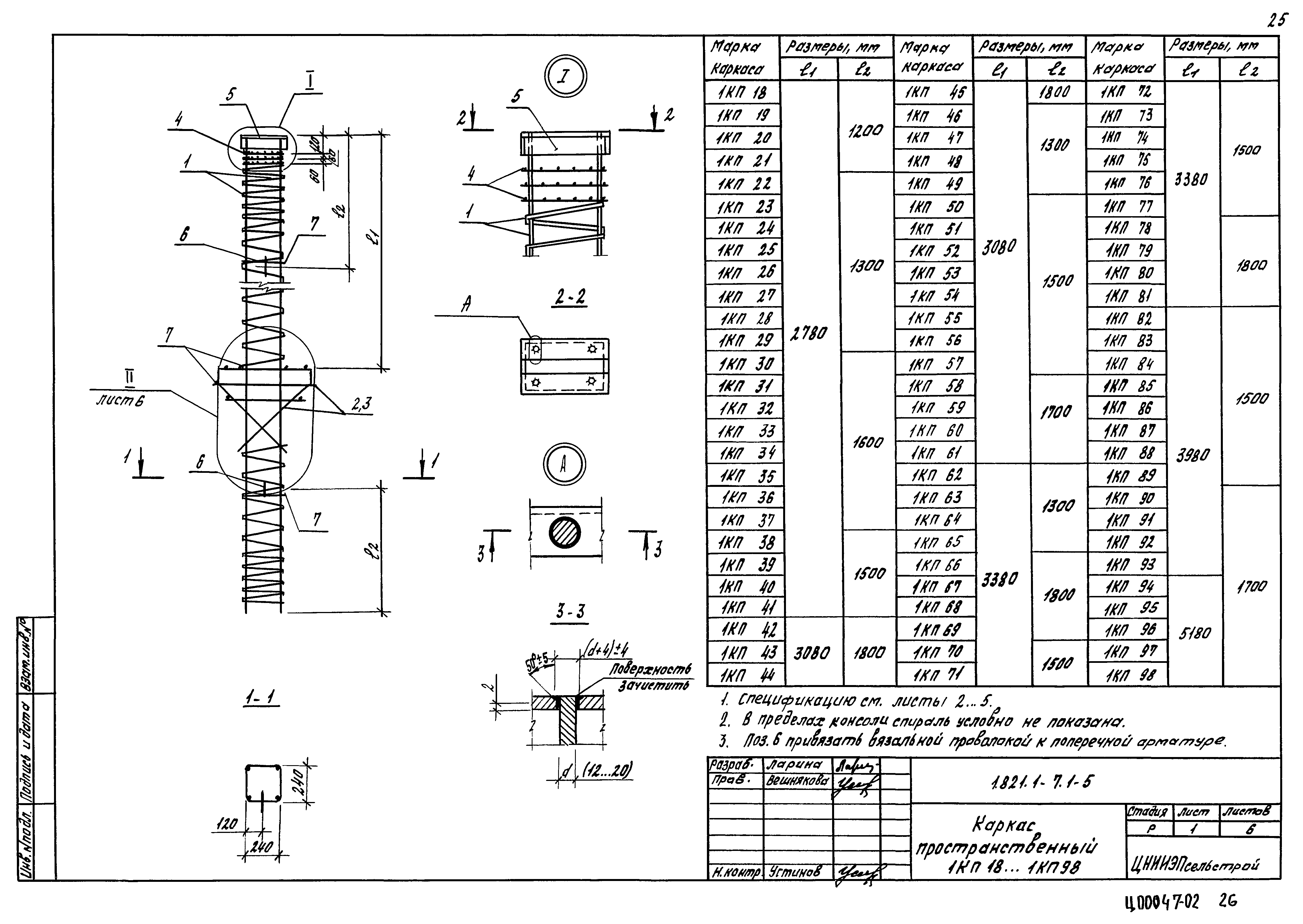 Серия 1.821.1-7