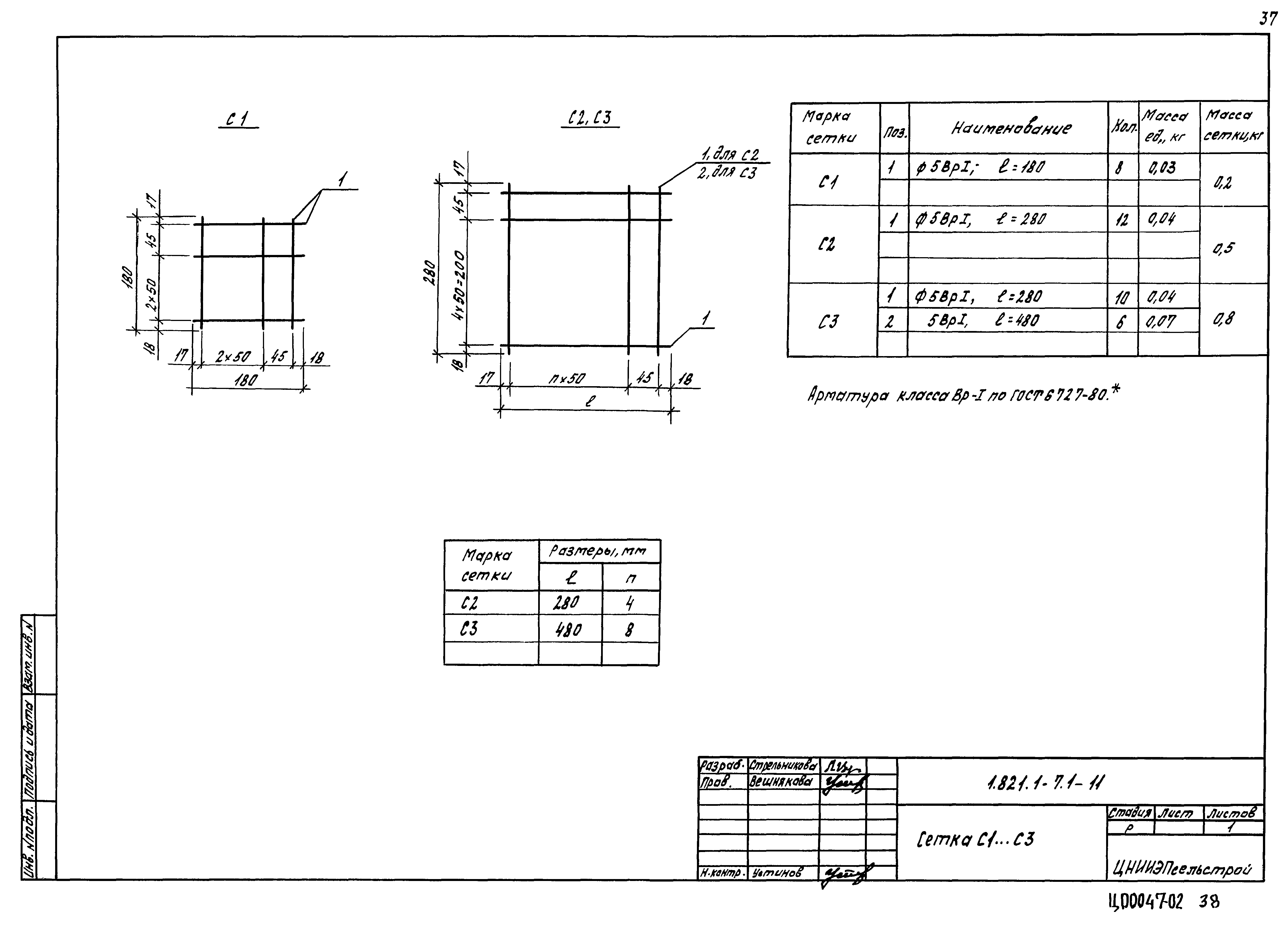 Серия 1.821.1-7