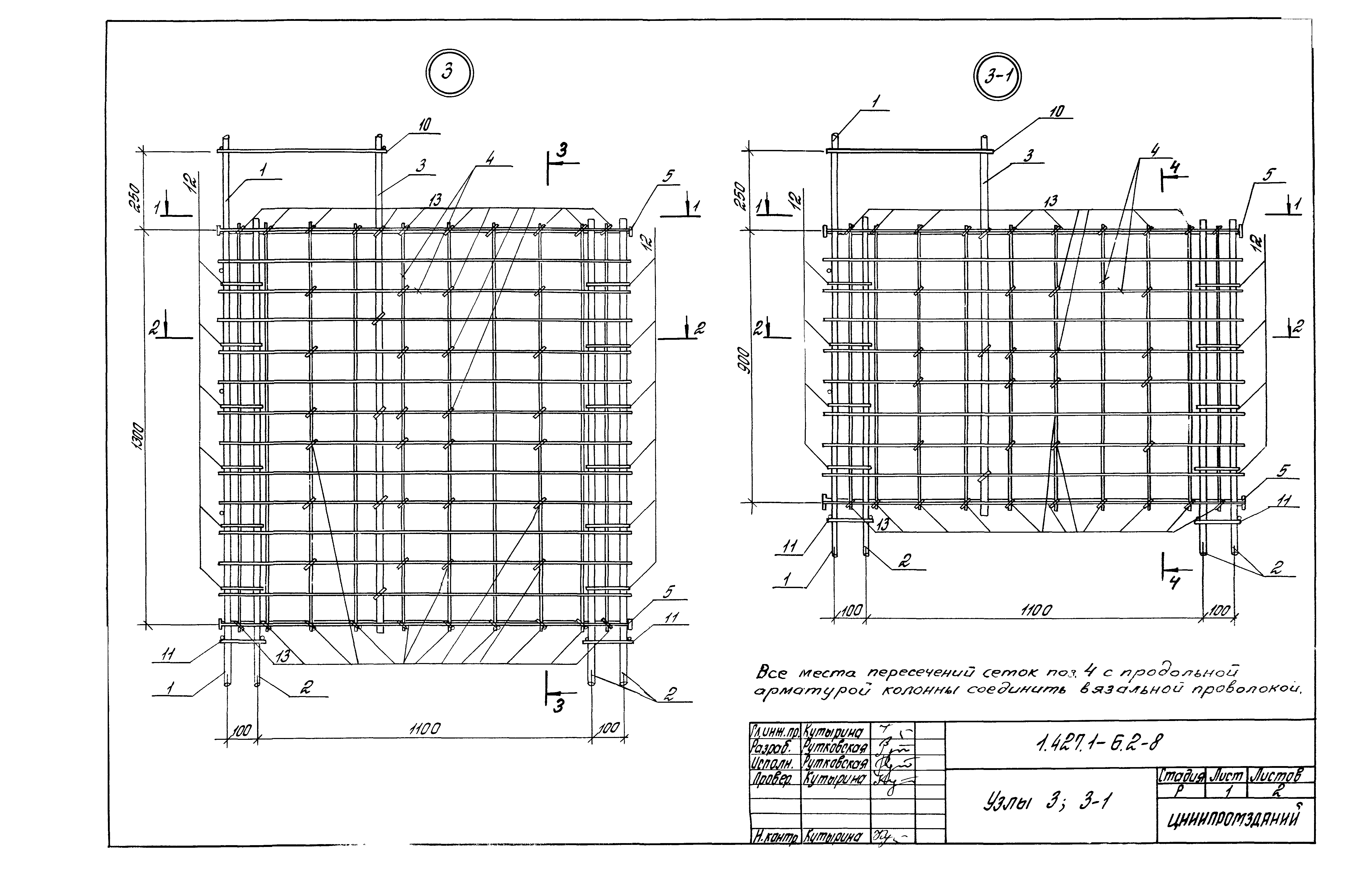 Серия 1.427.1-6