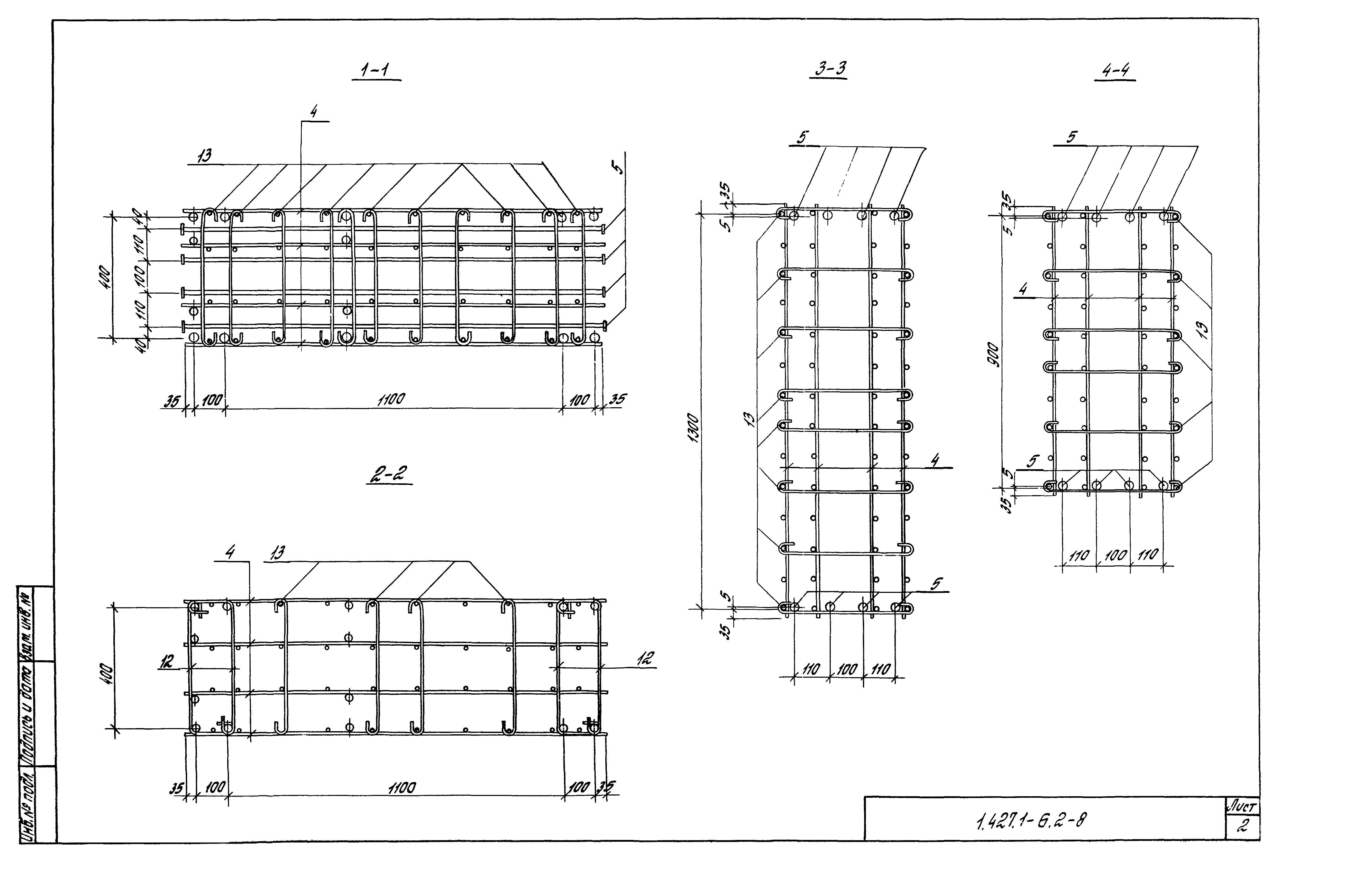 Серия 1.427.1-6