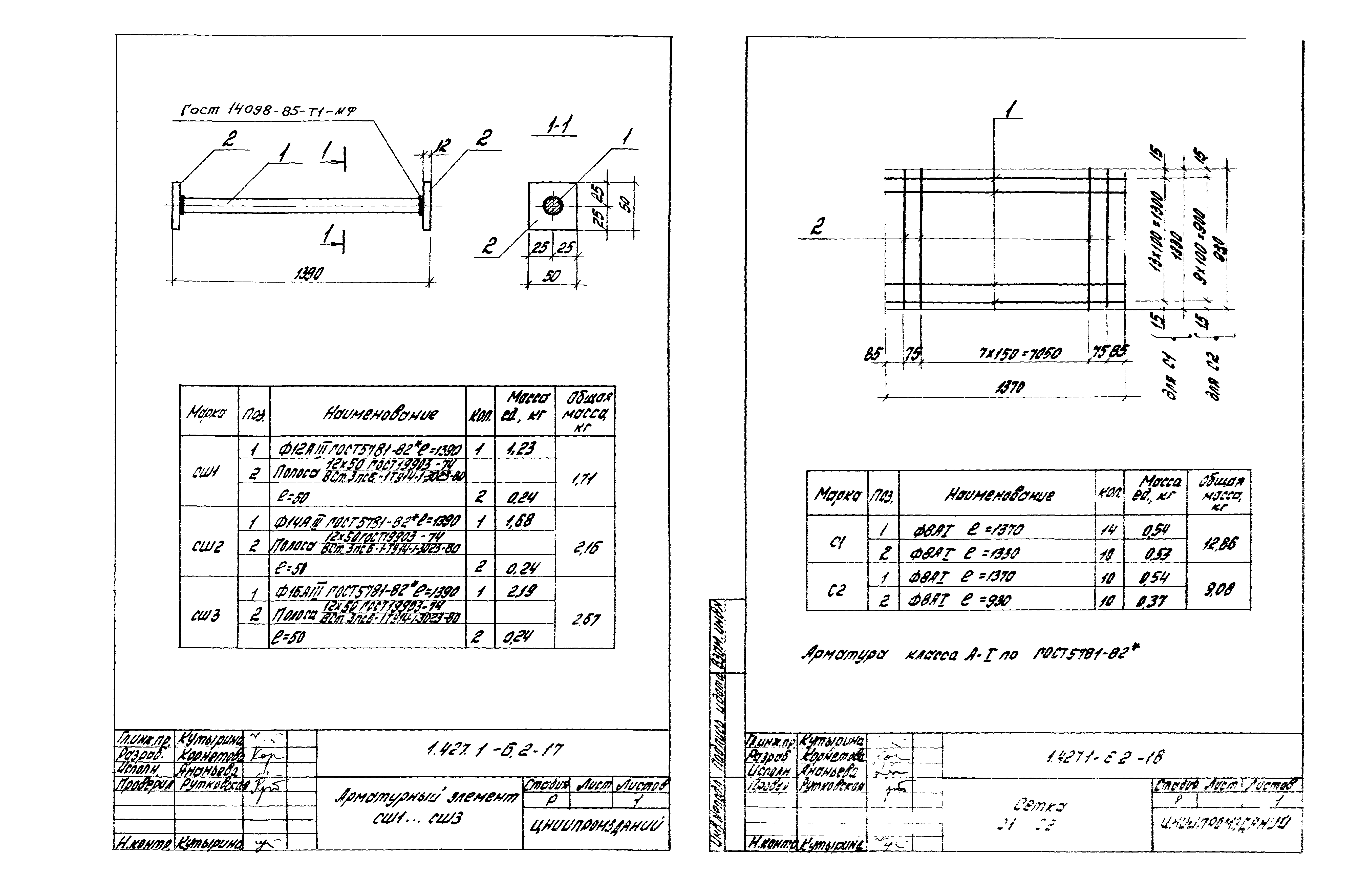 Серия 1.427.1-6