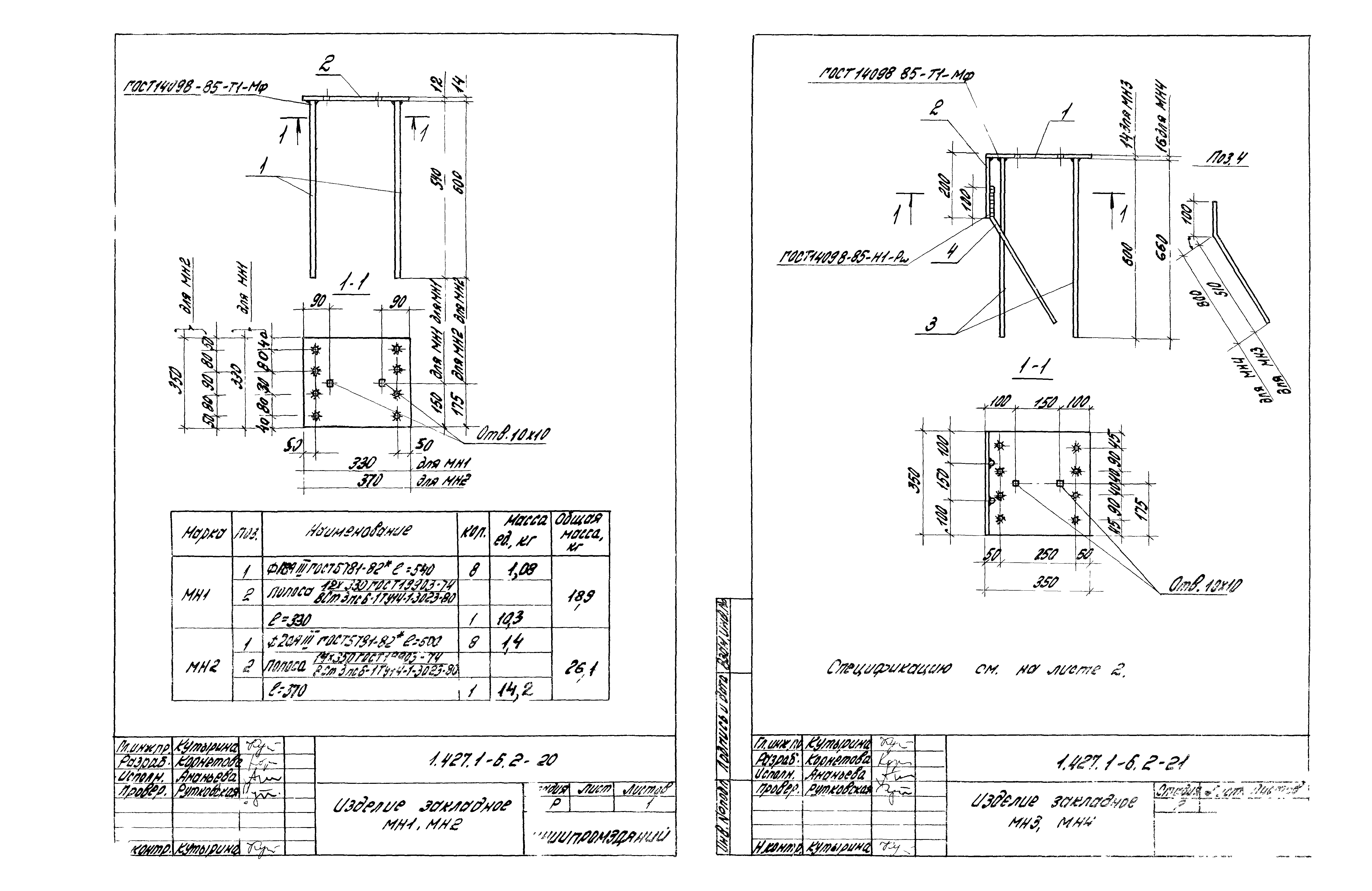 Серия 1.427.1-6