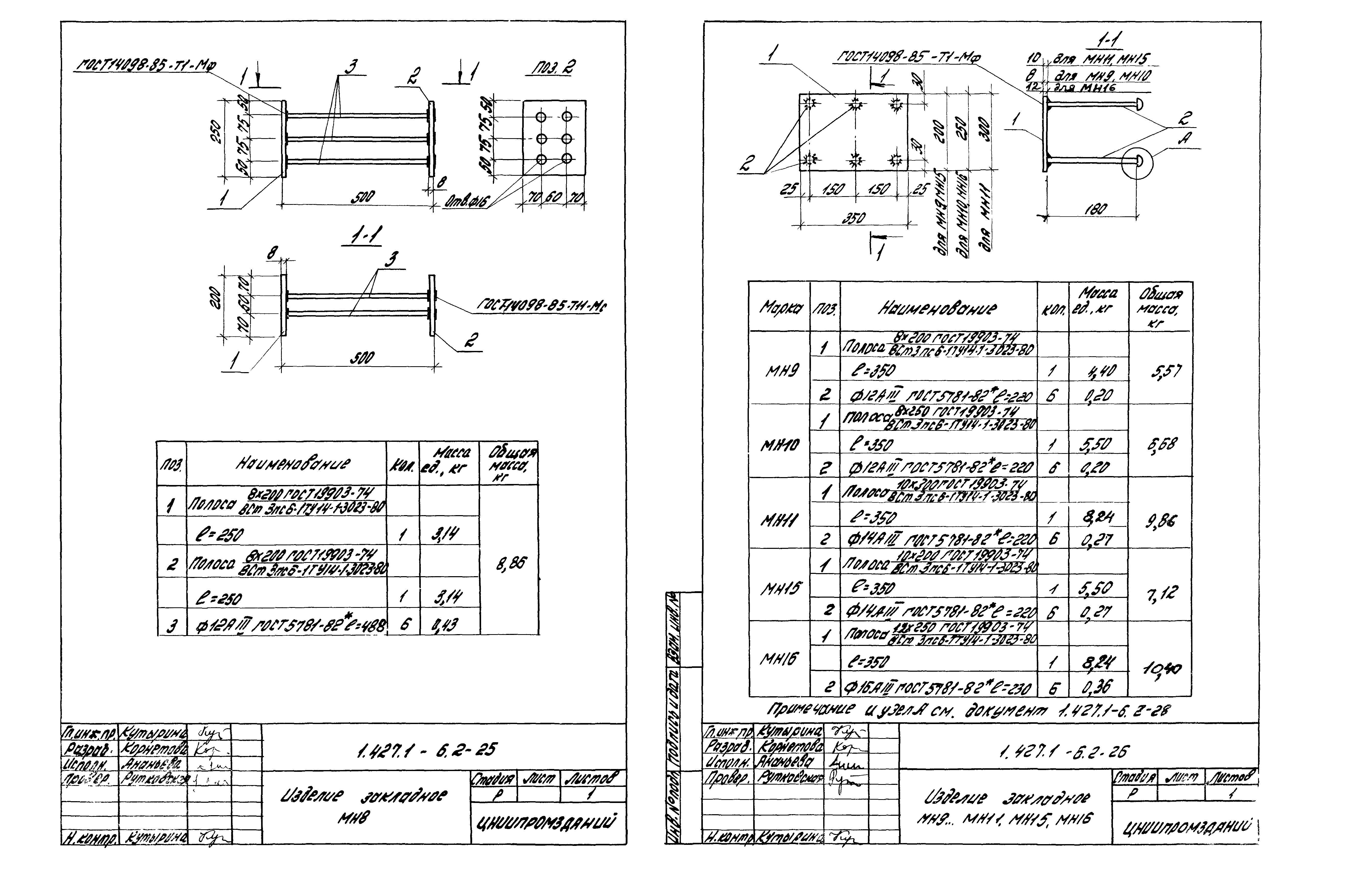 Серия 1.427.1-6