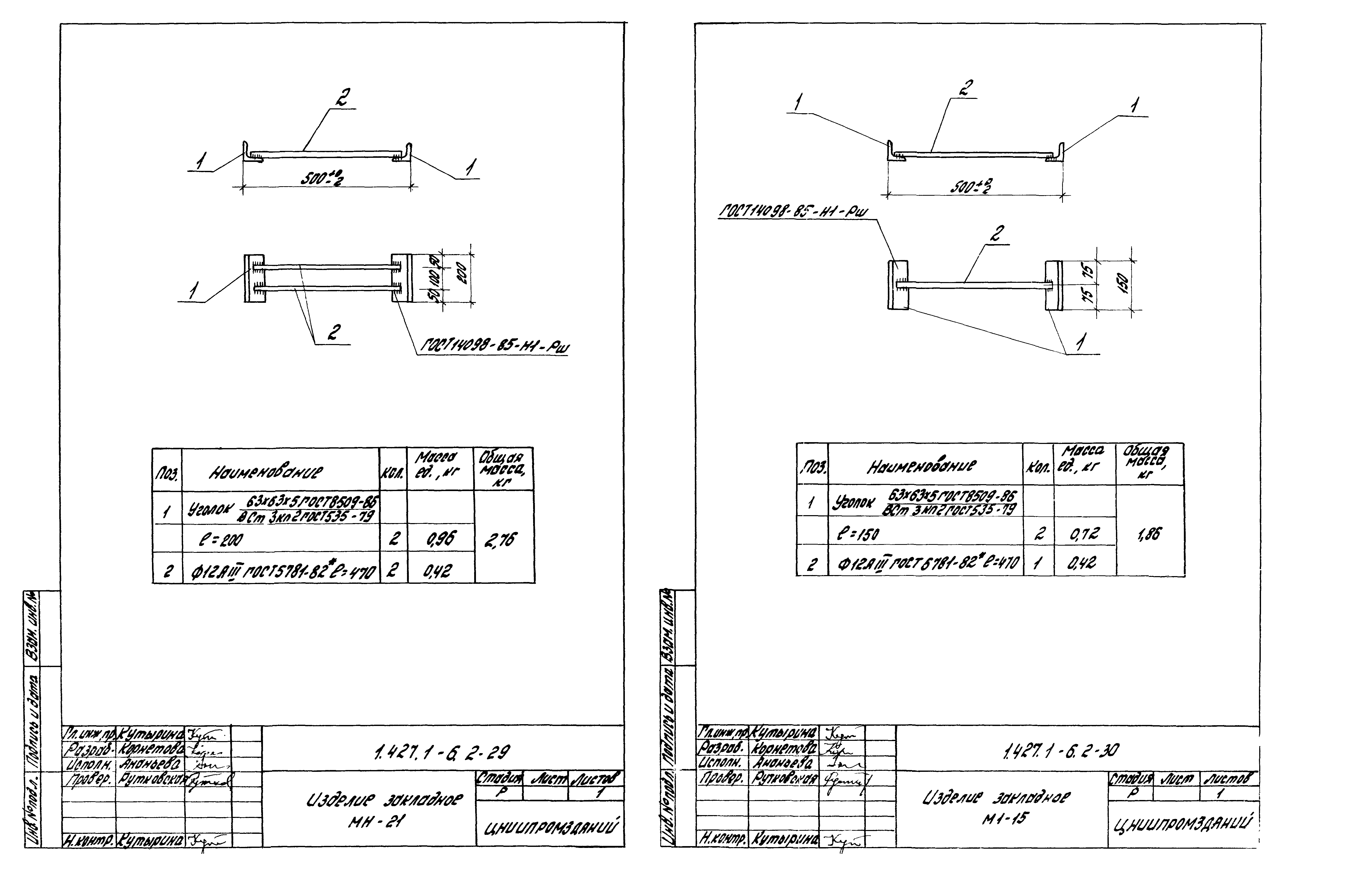 Серия 1.427.1-6