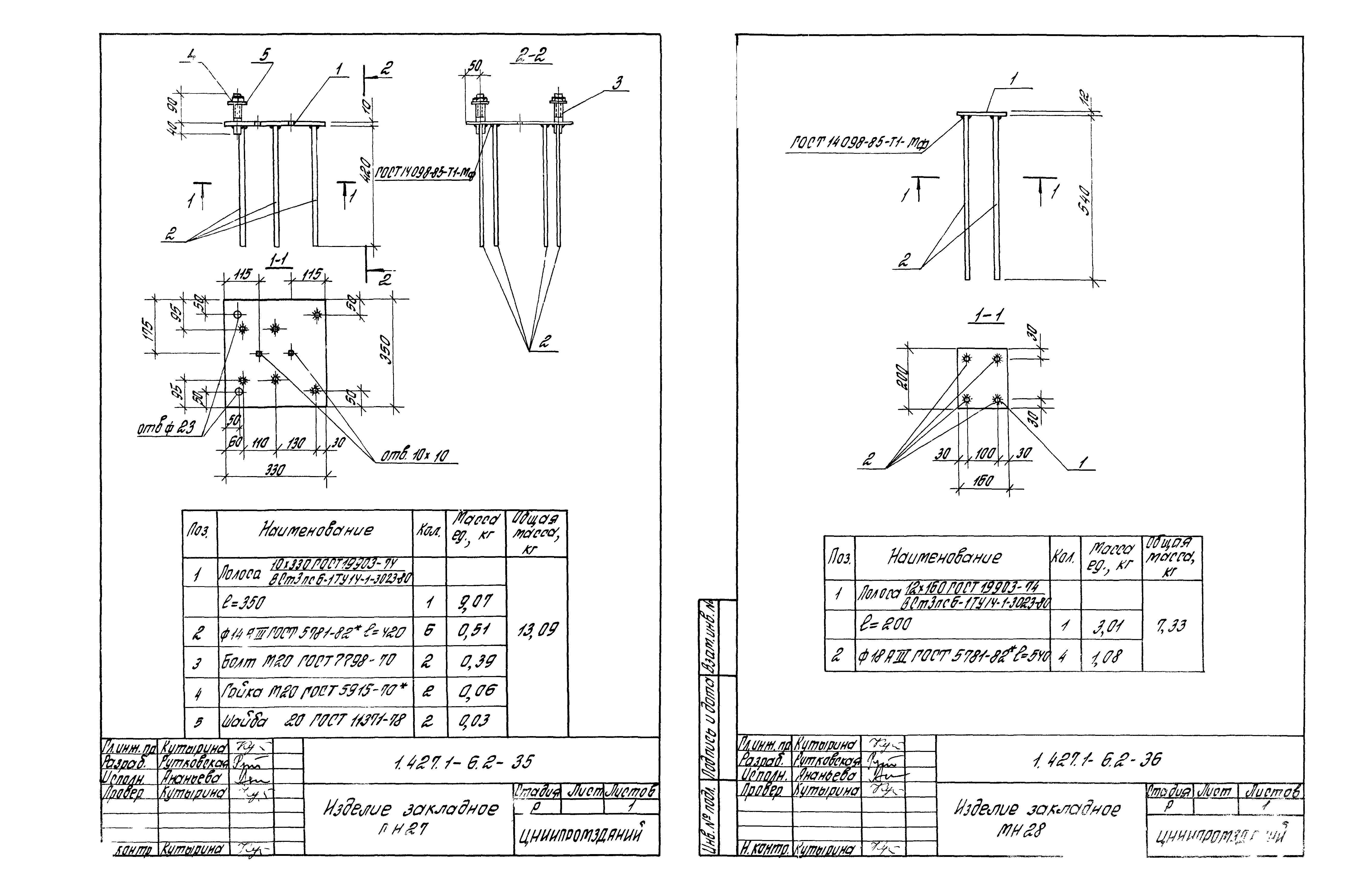 Серия 1.427.1-6