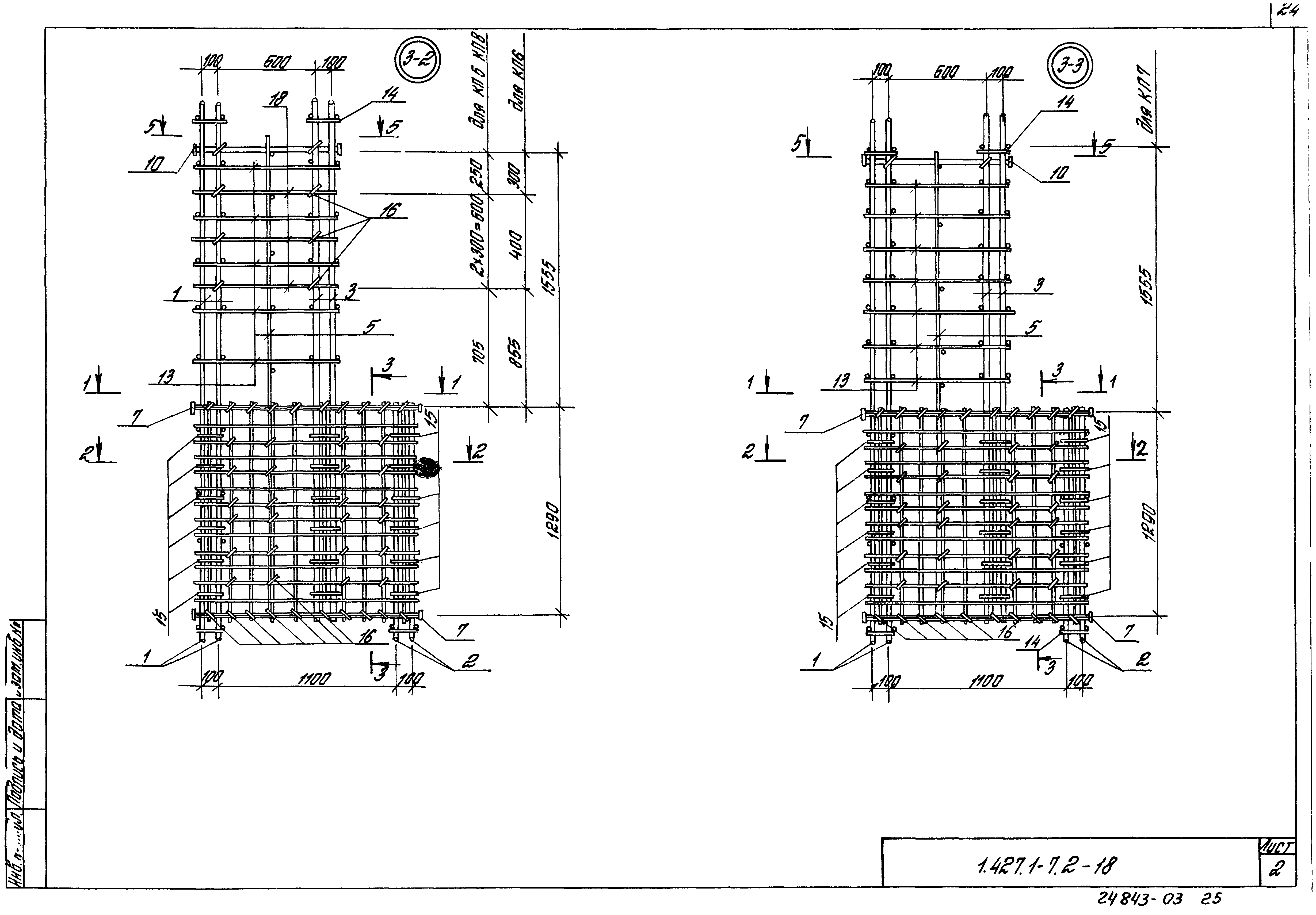 Серия 1.427.1-7