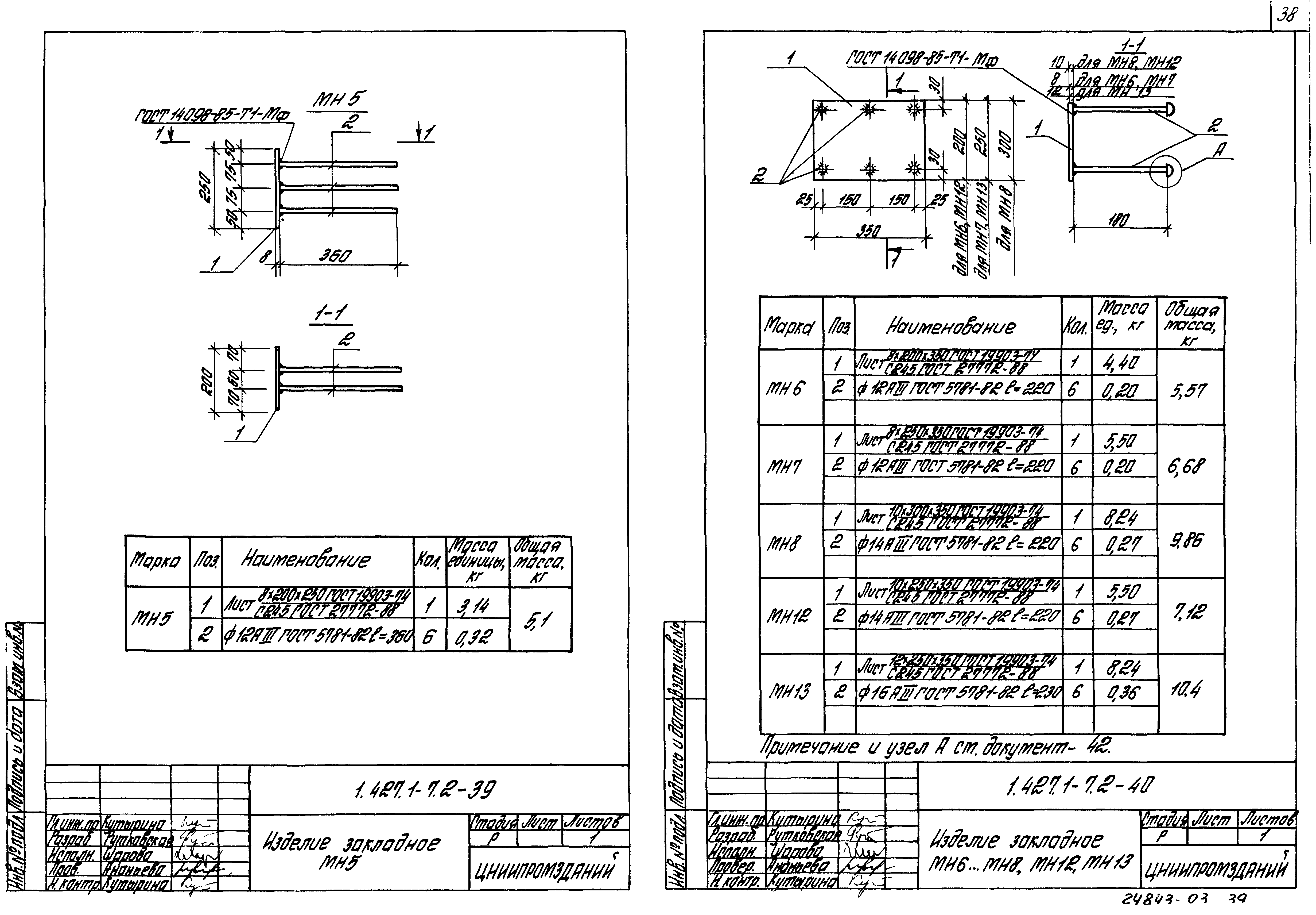 Серия 1.427.1-7