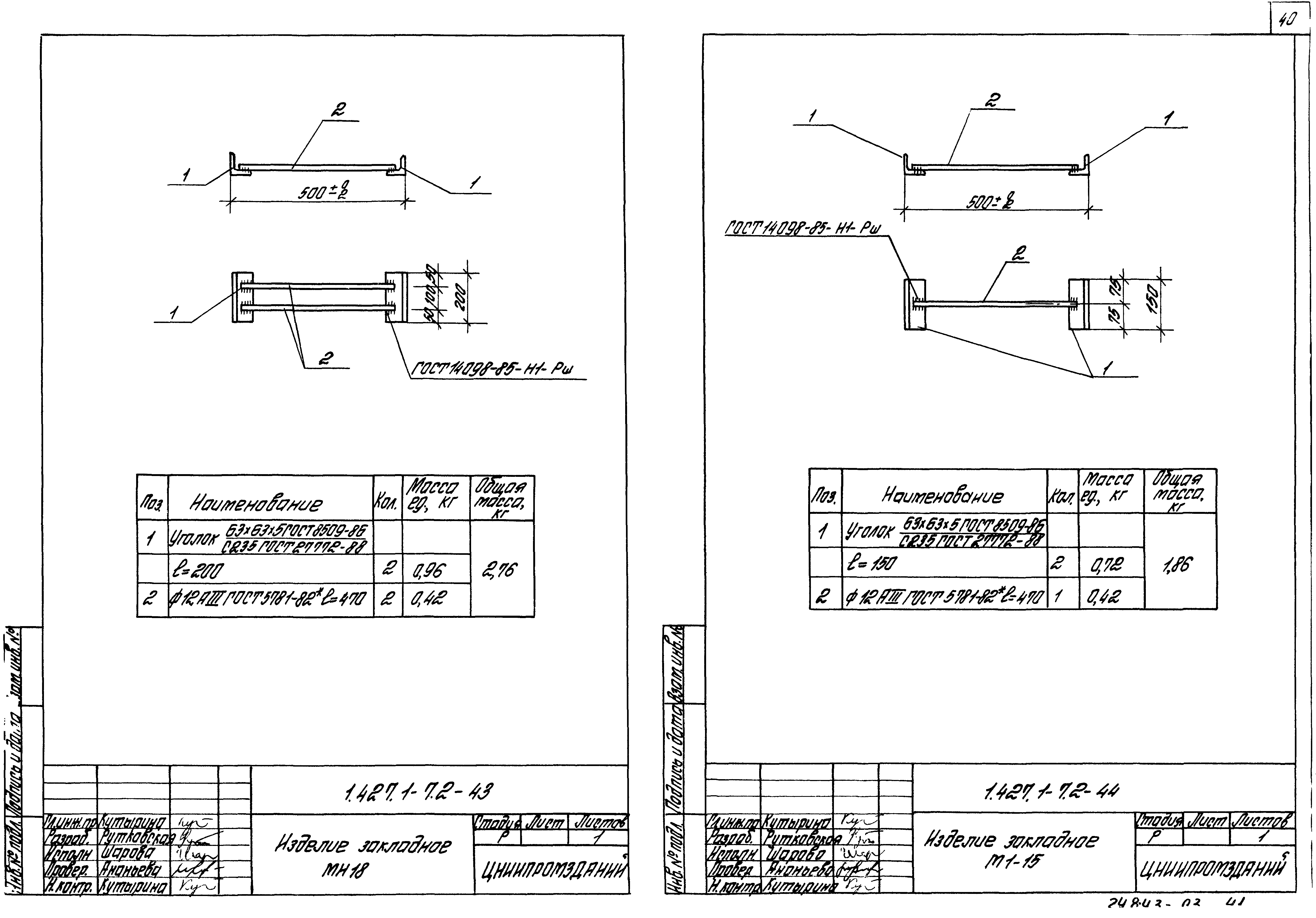 Серия 1.427.1-7