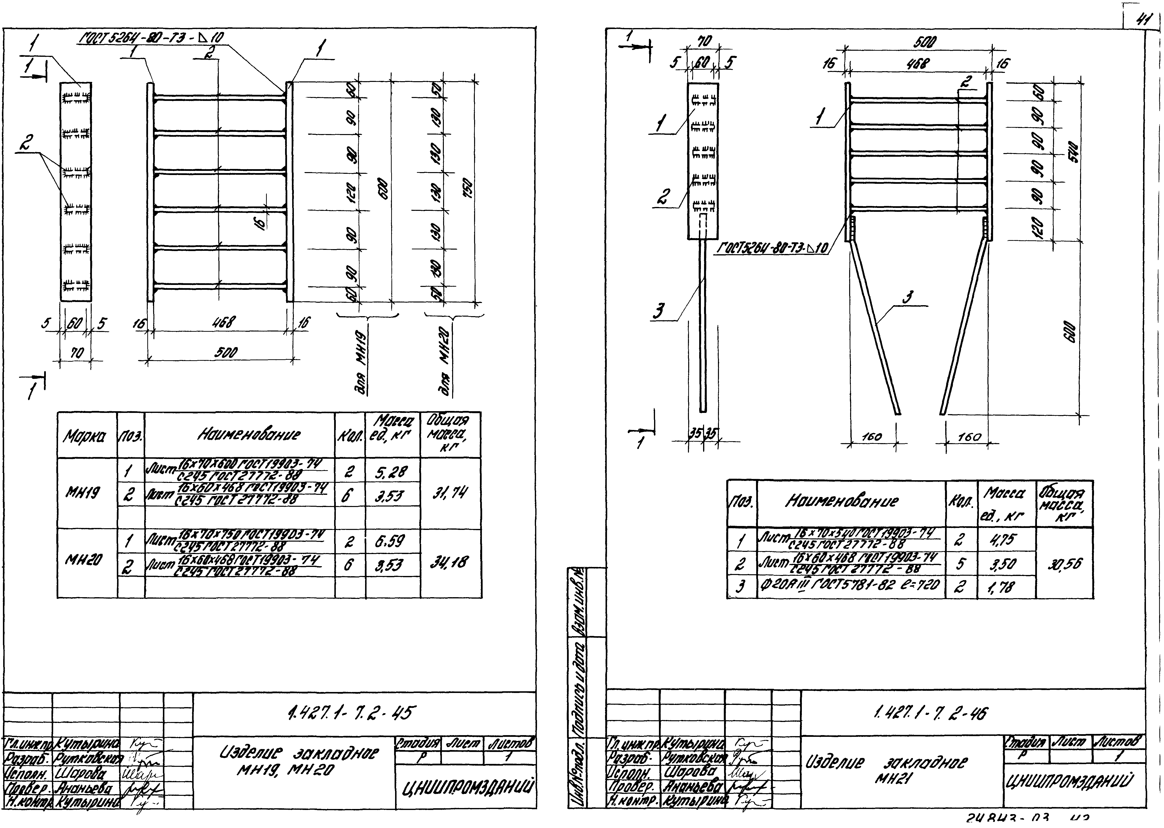 Серия 1.427.1-7