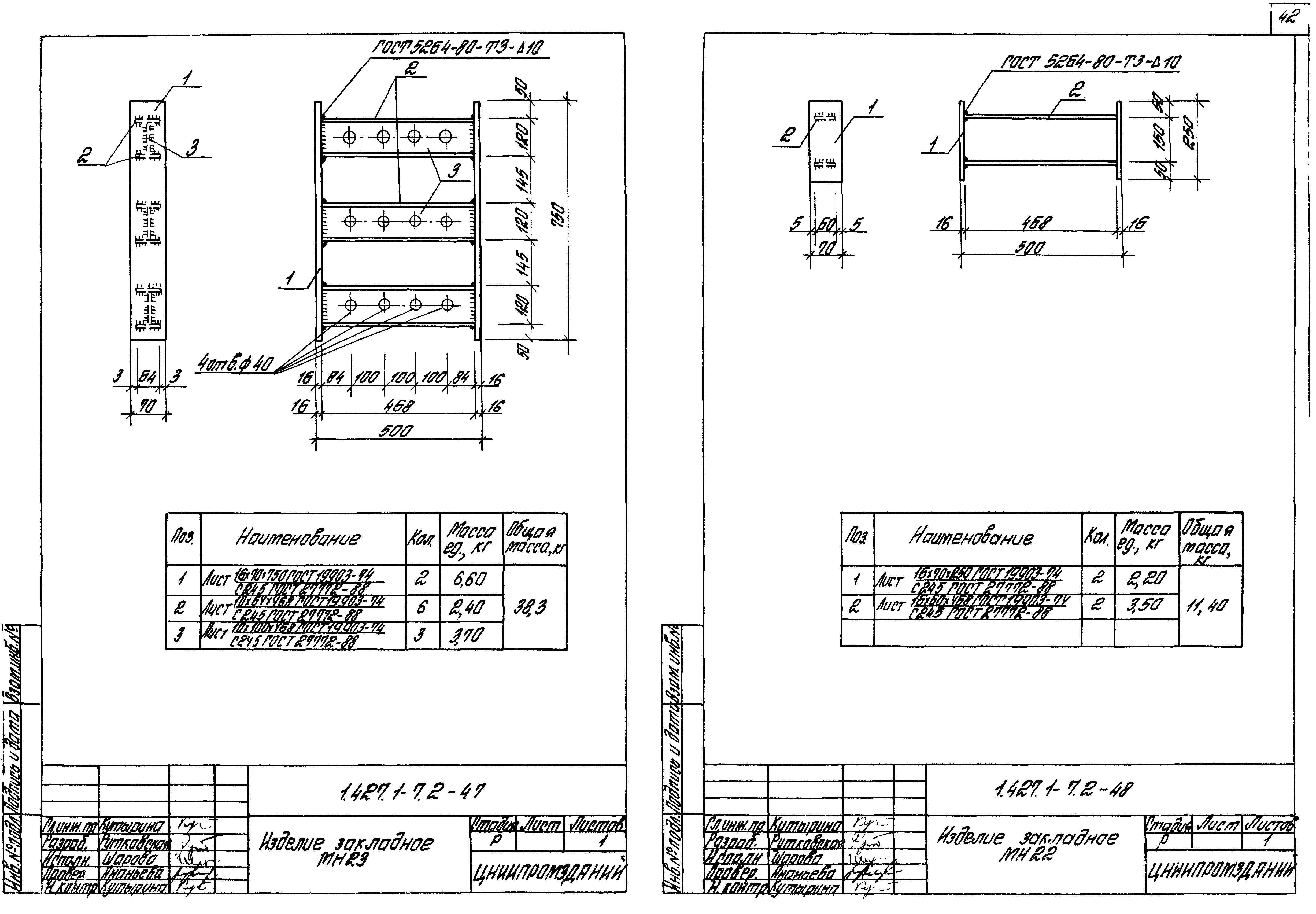 Серия 1.427.1-7