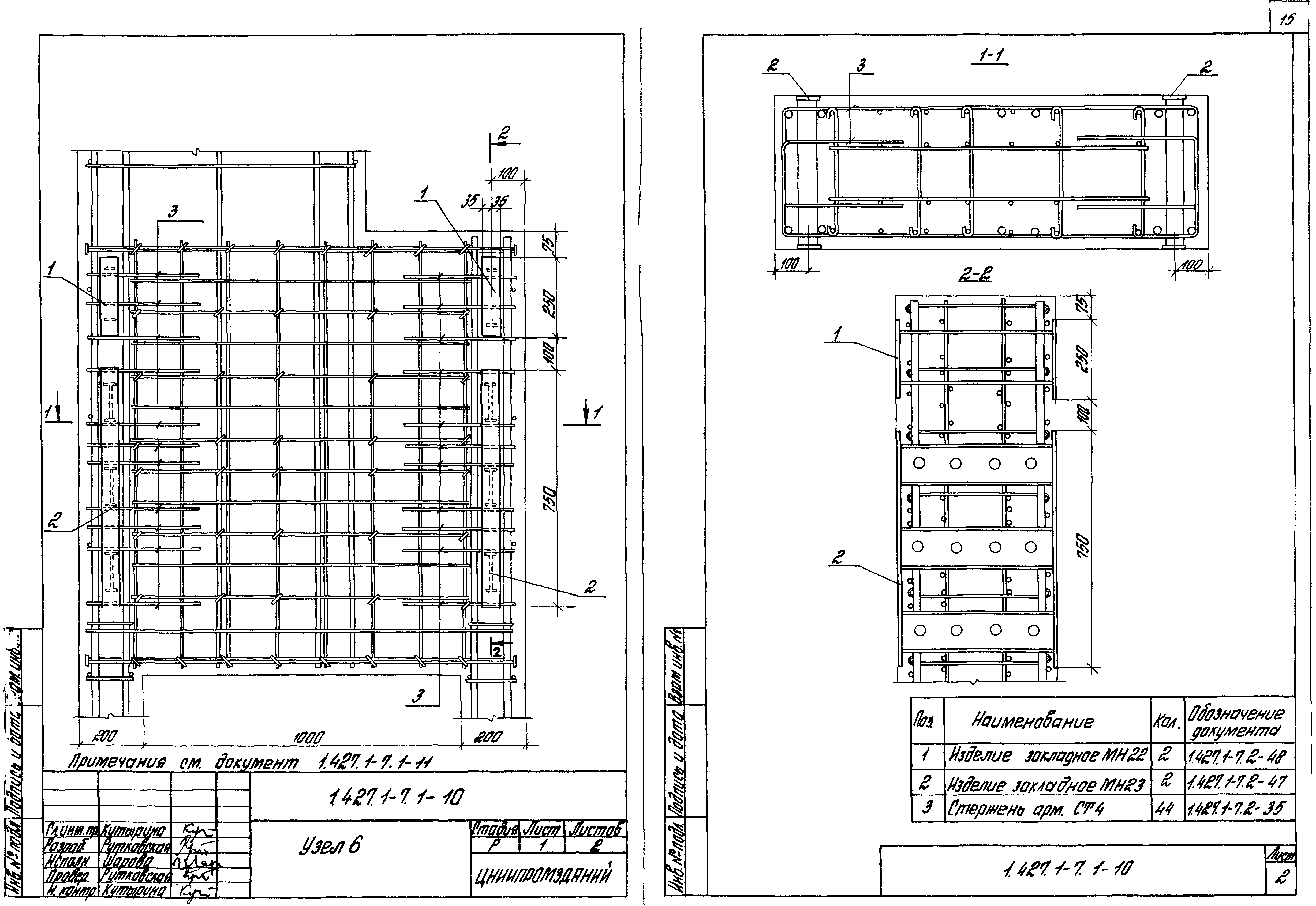 Серия 1.427.1-7