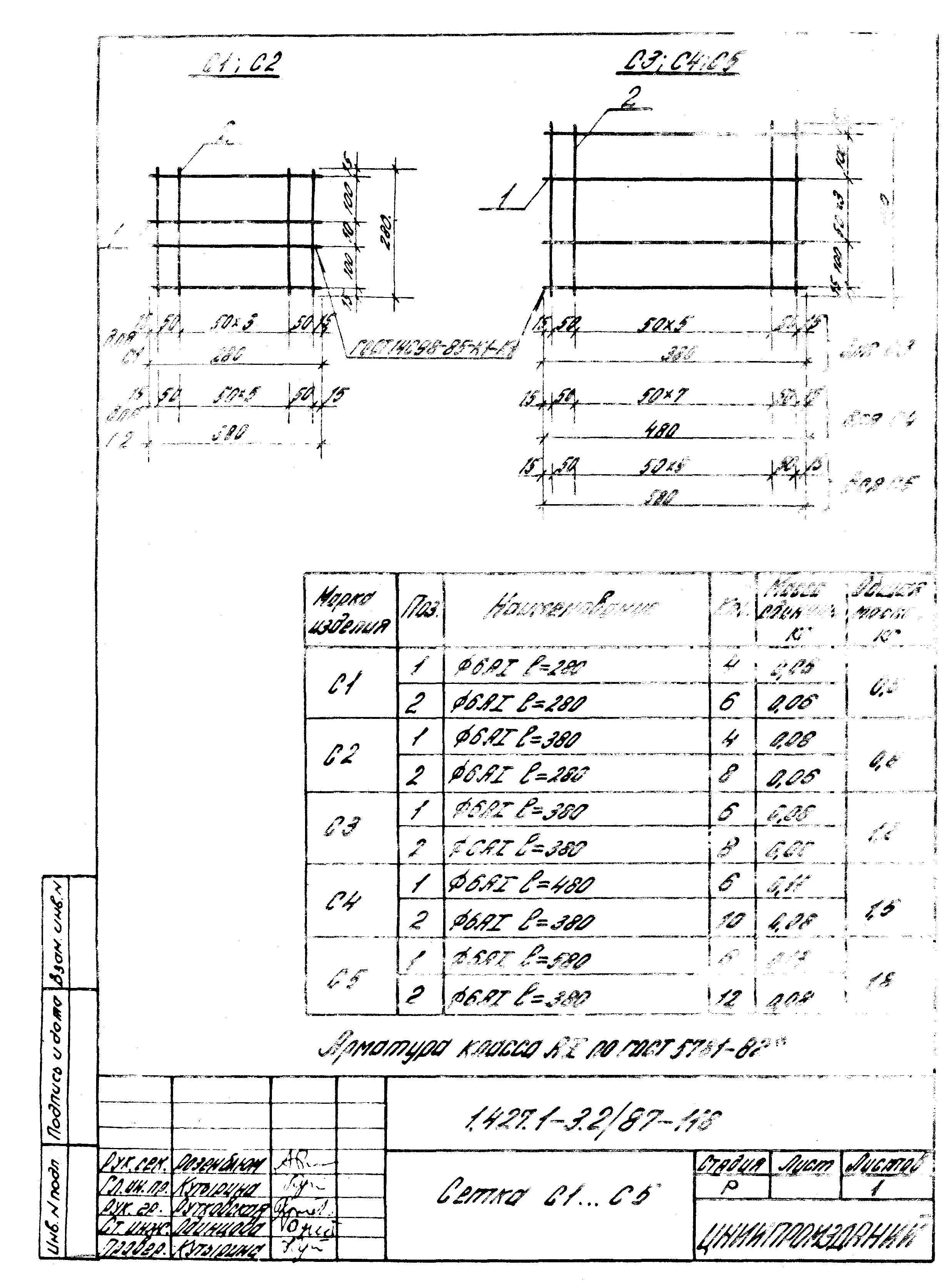 Серия 1.427.1-3