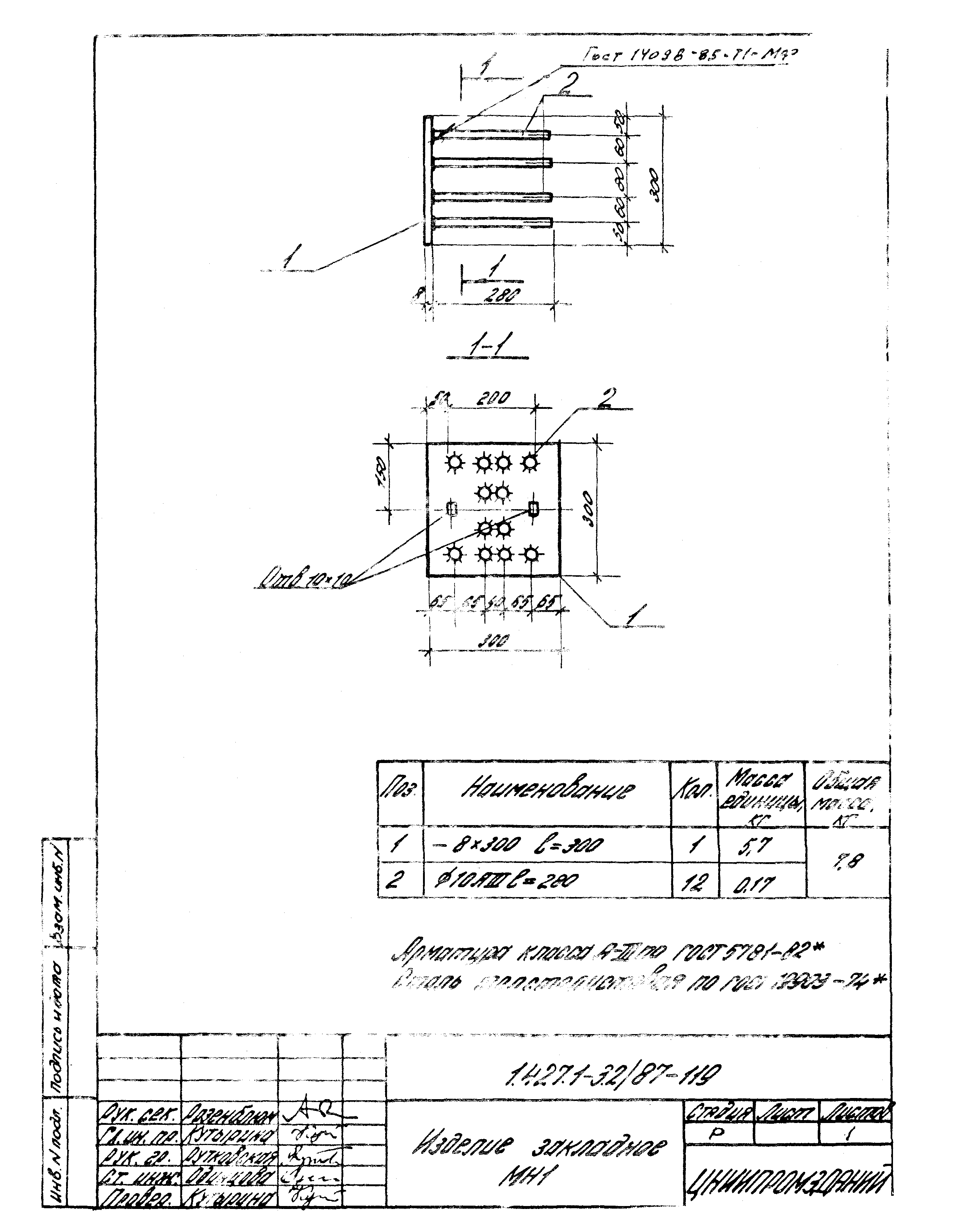 Серия 1.427.1-3