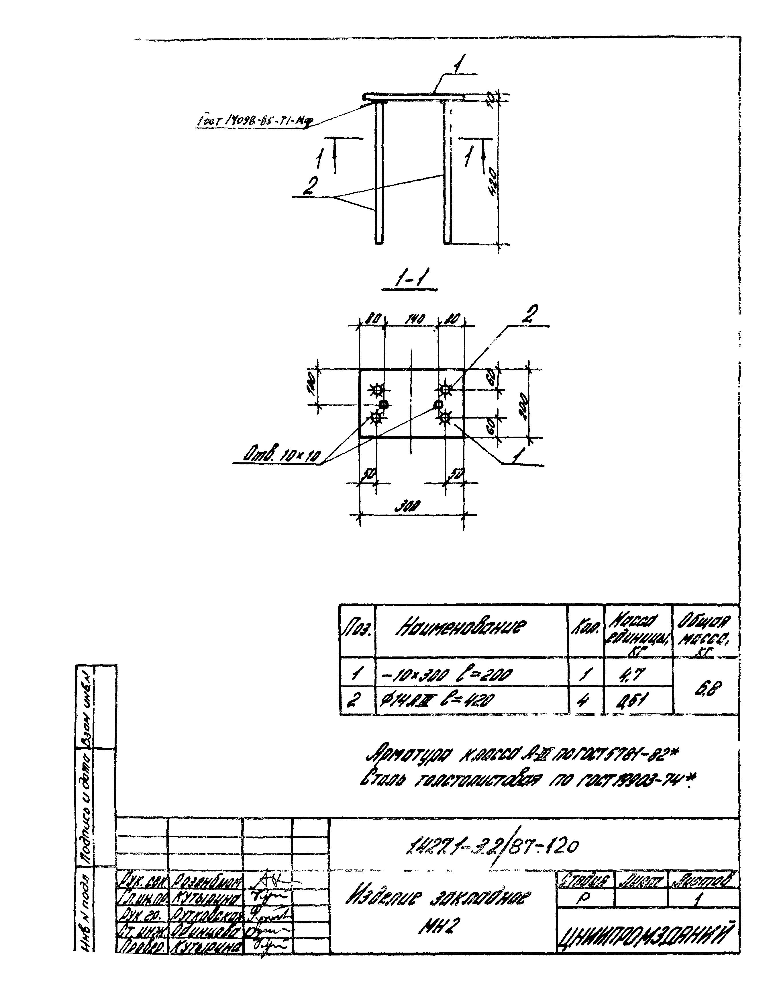 Серия 1.427.1-3