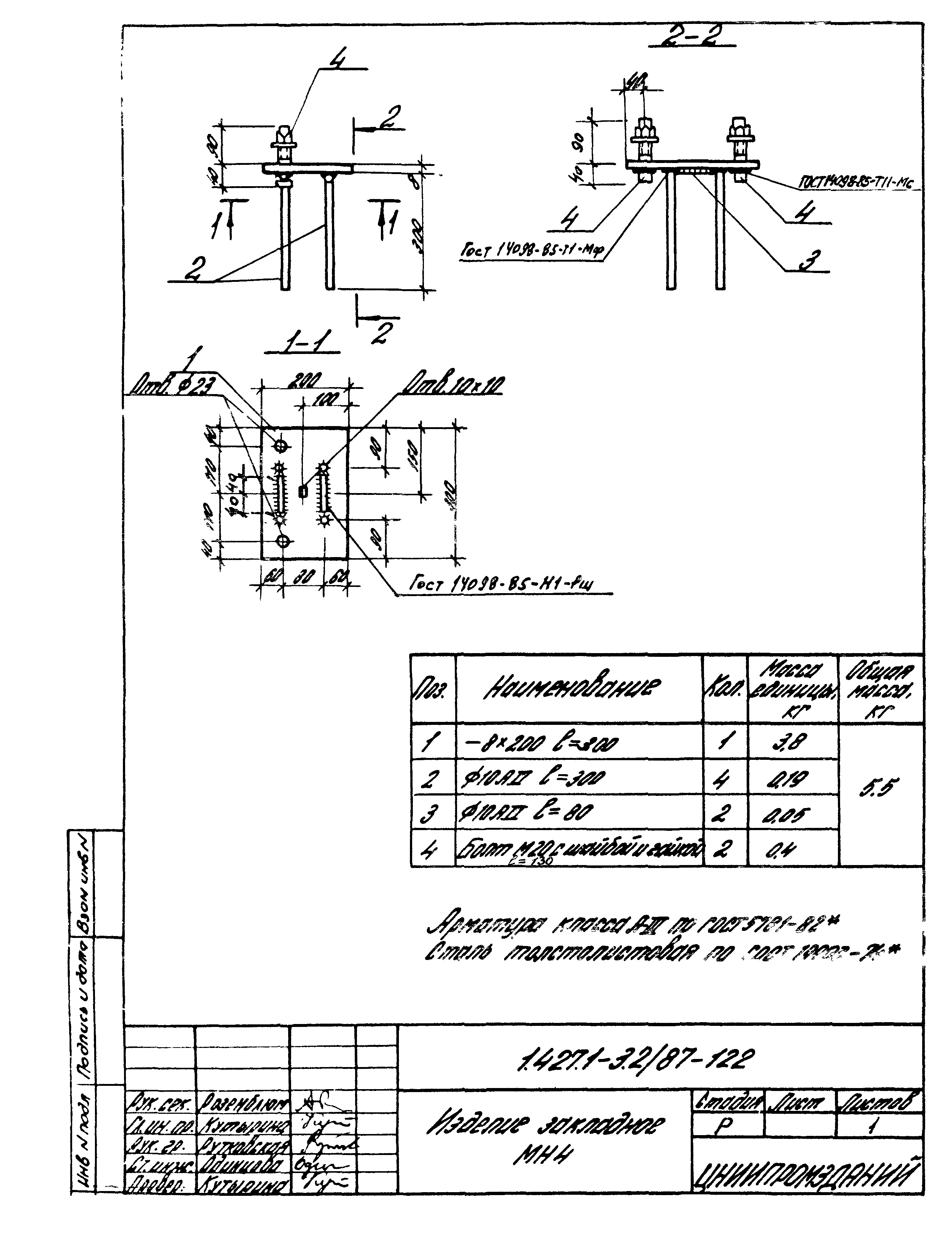 Серия 1.427.1-3