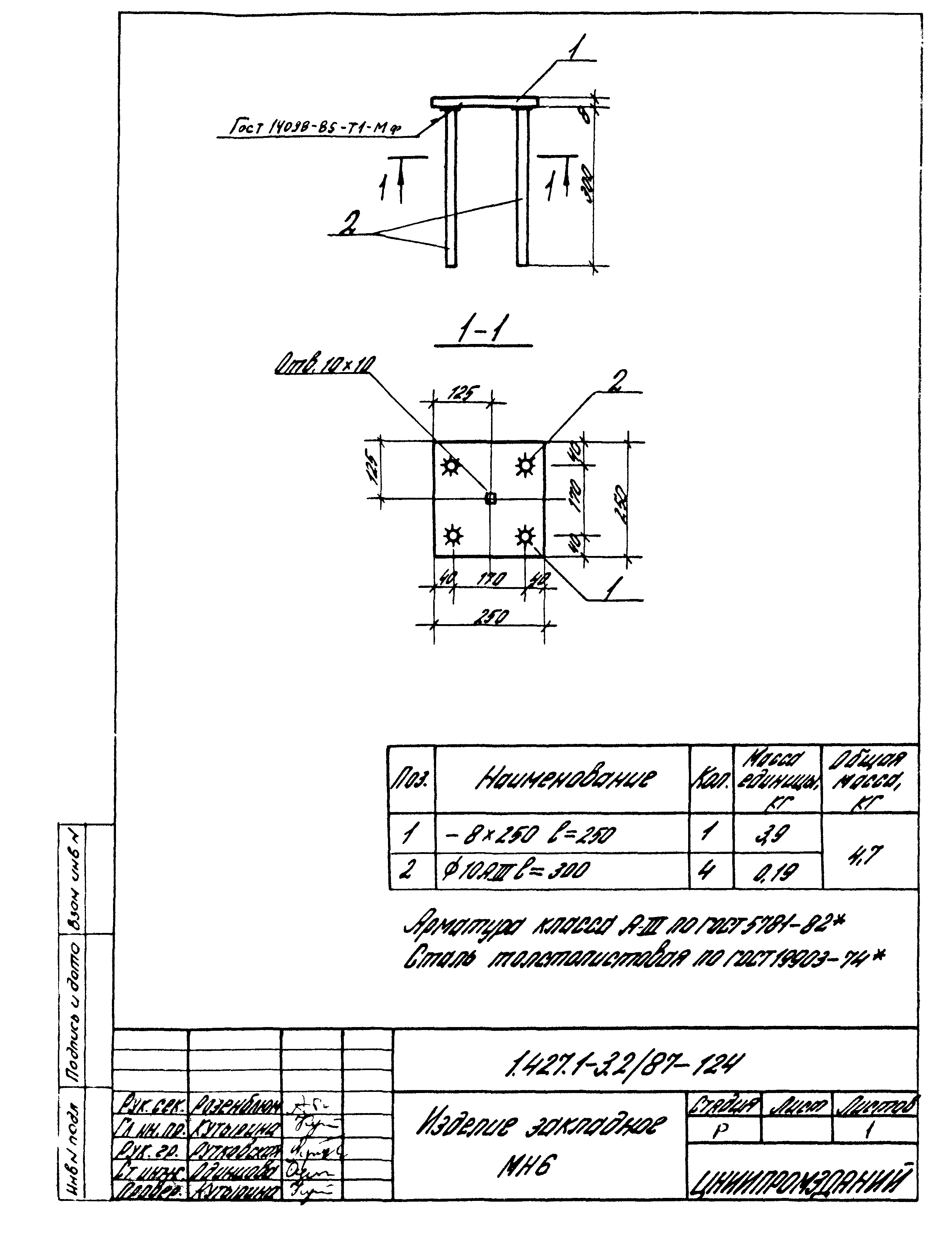 Серия 1.427.1-3